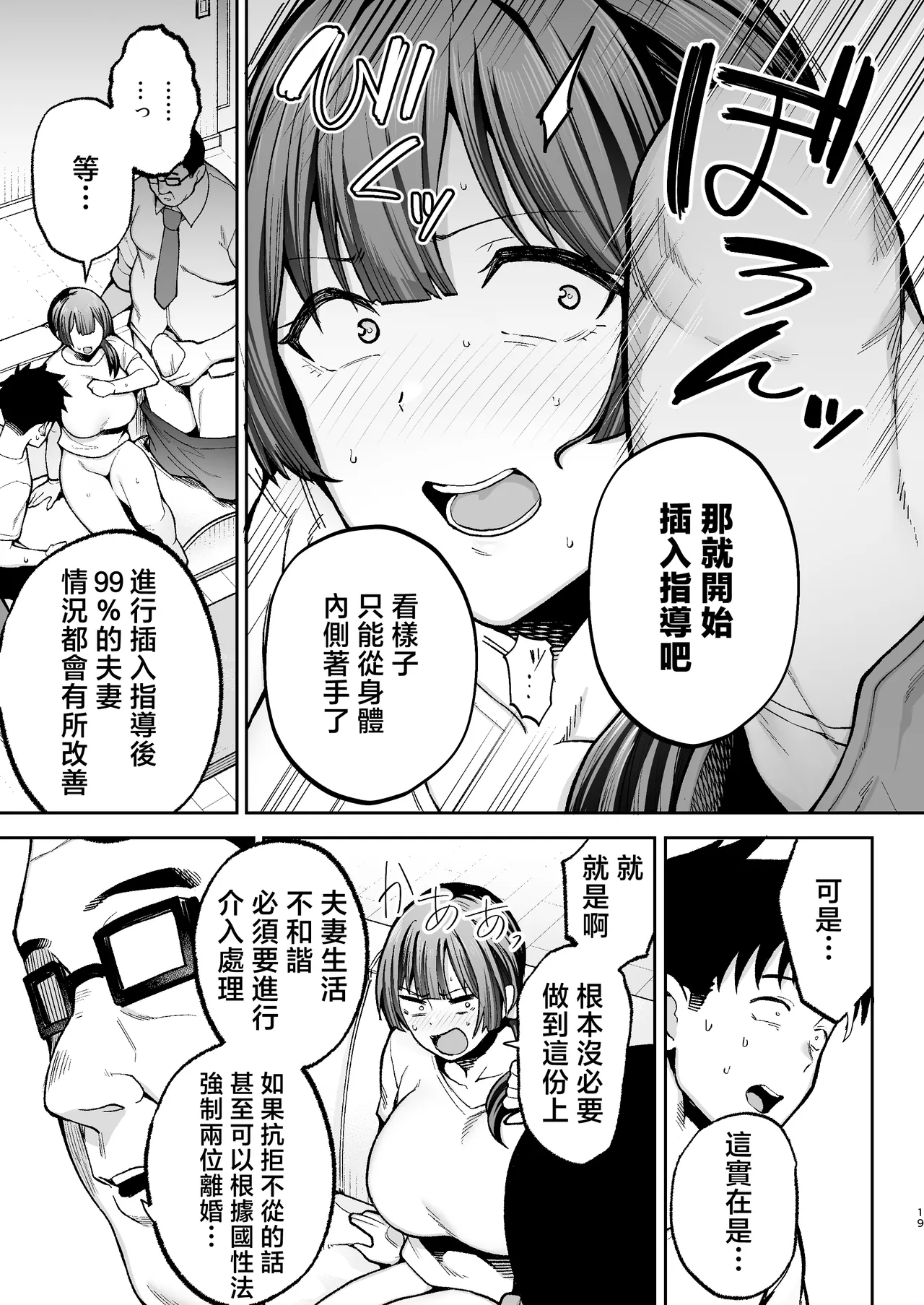 離島性活のお世話係+性務調査は突然に。+「特待」生になったので - Page 67