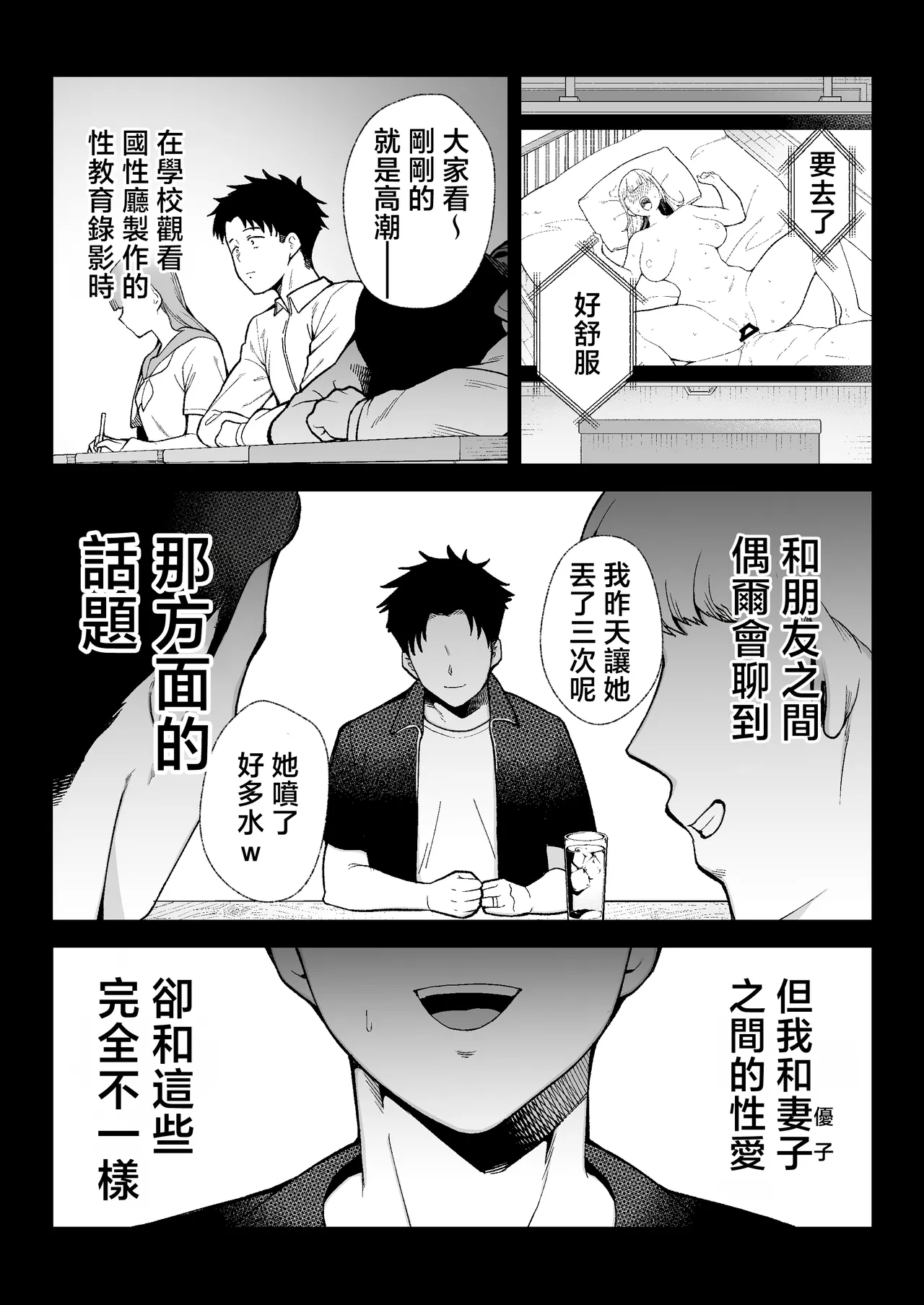 離島性活のお世話係+性務調査は突然に。+「特待」生になったので - Page 72