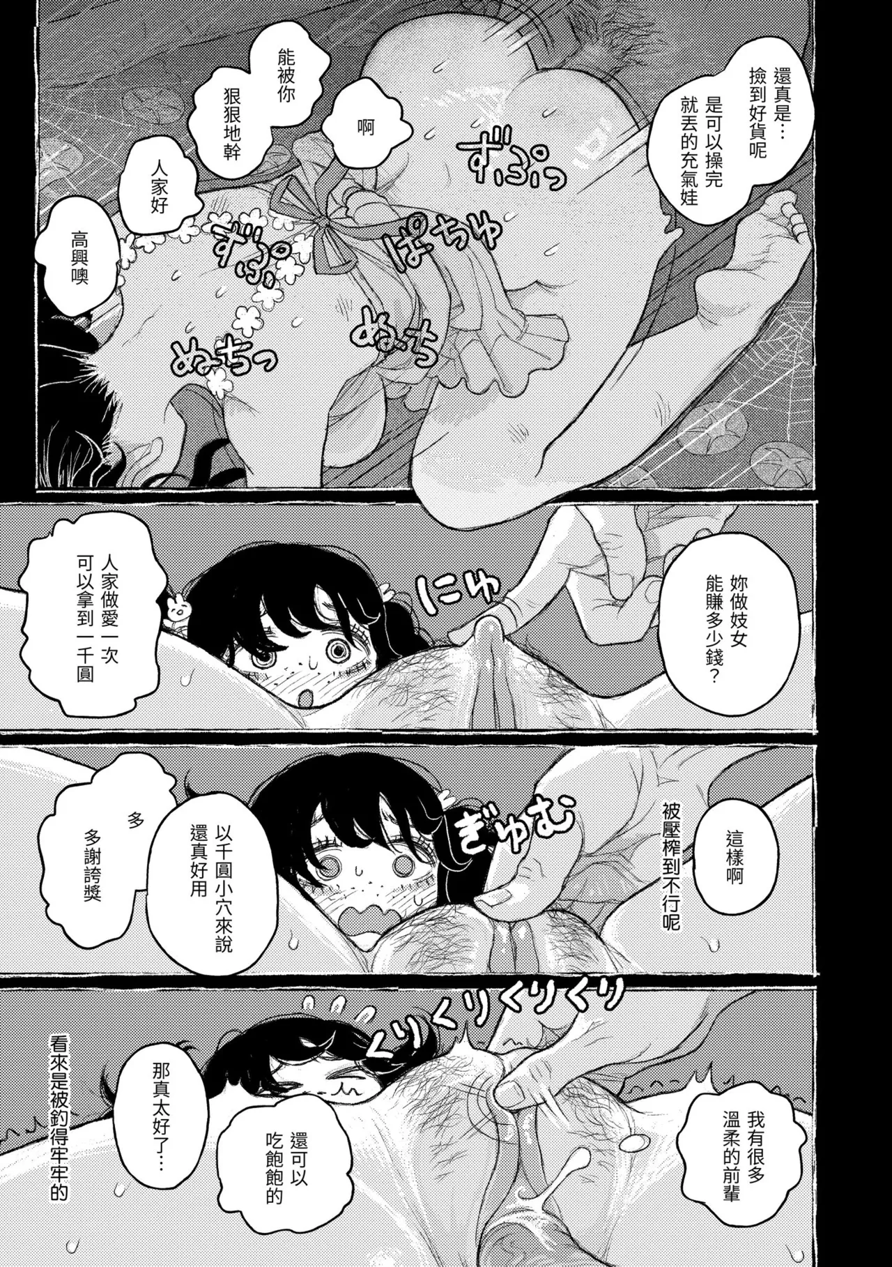 Hikage ni Mayou - Page 43