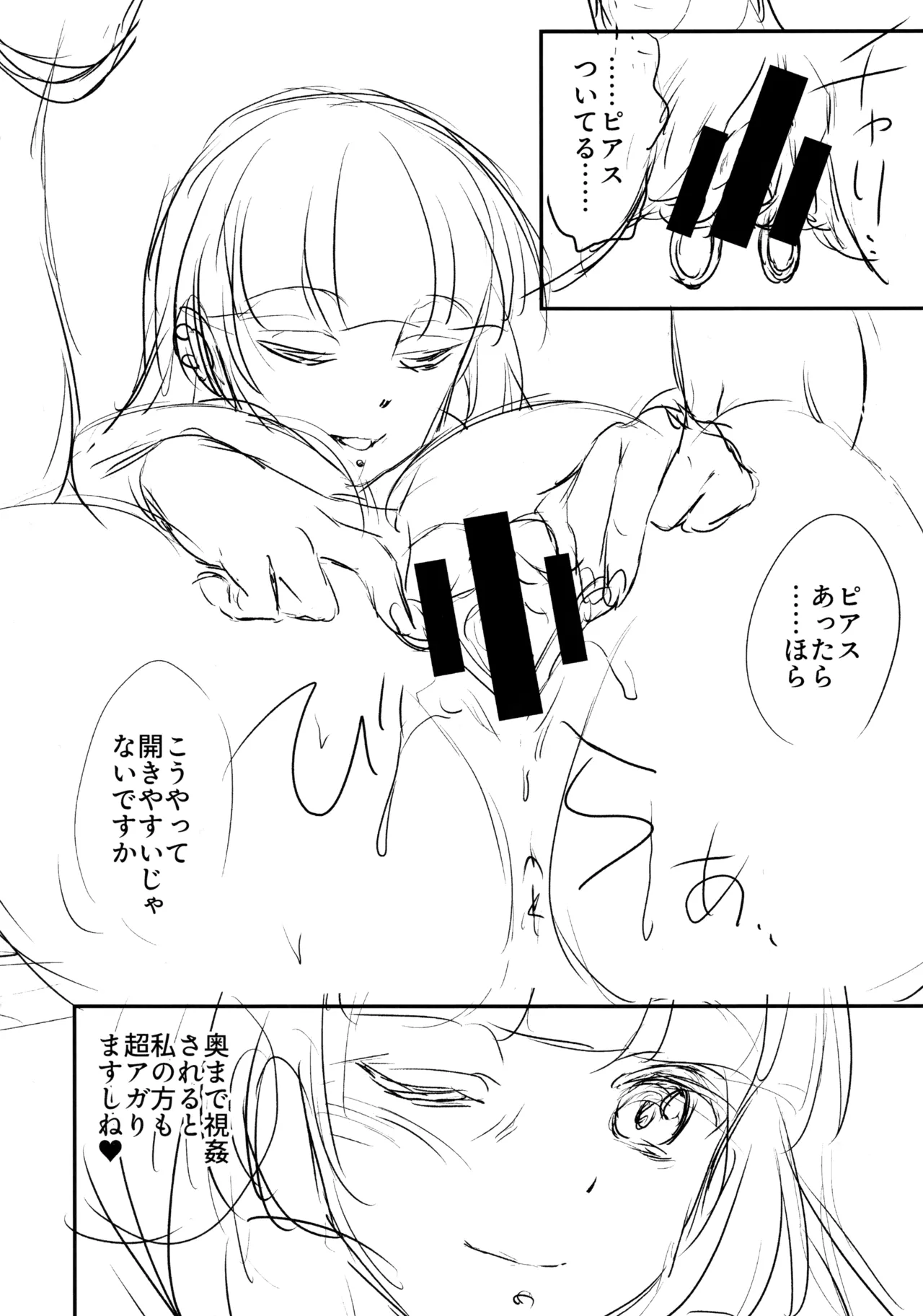 Rock wa Madam no Tashinami deshite - Page 23