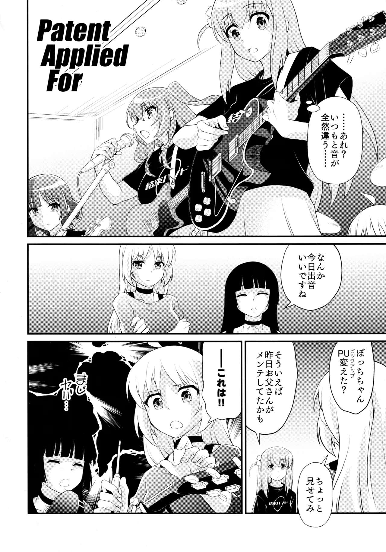 Rock wa Madam no Tashinami deshite - Page 47