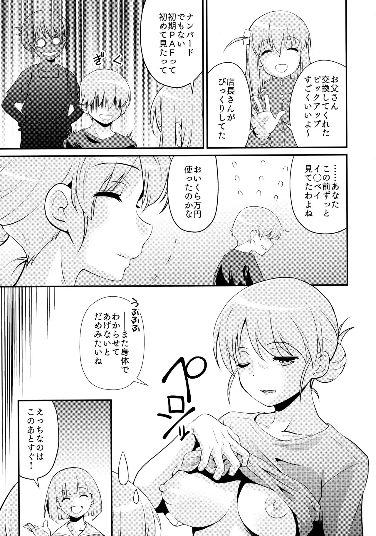 Rock wa Madam no Tashinami deshite - Page 48