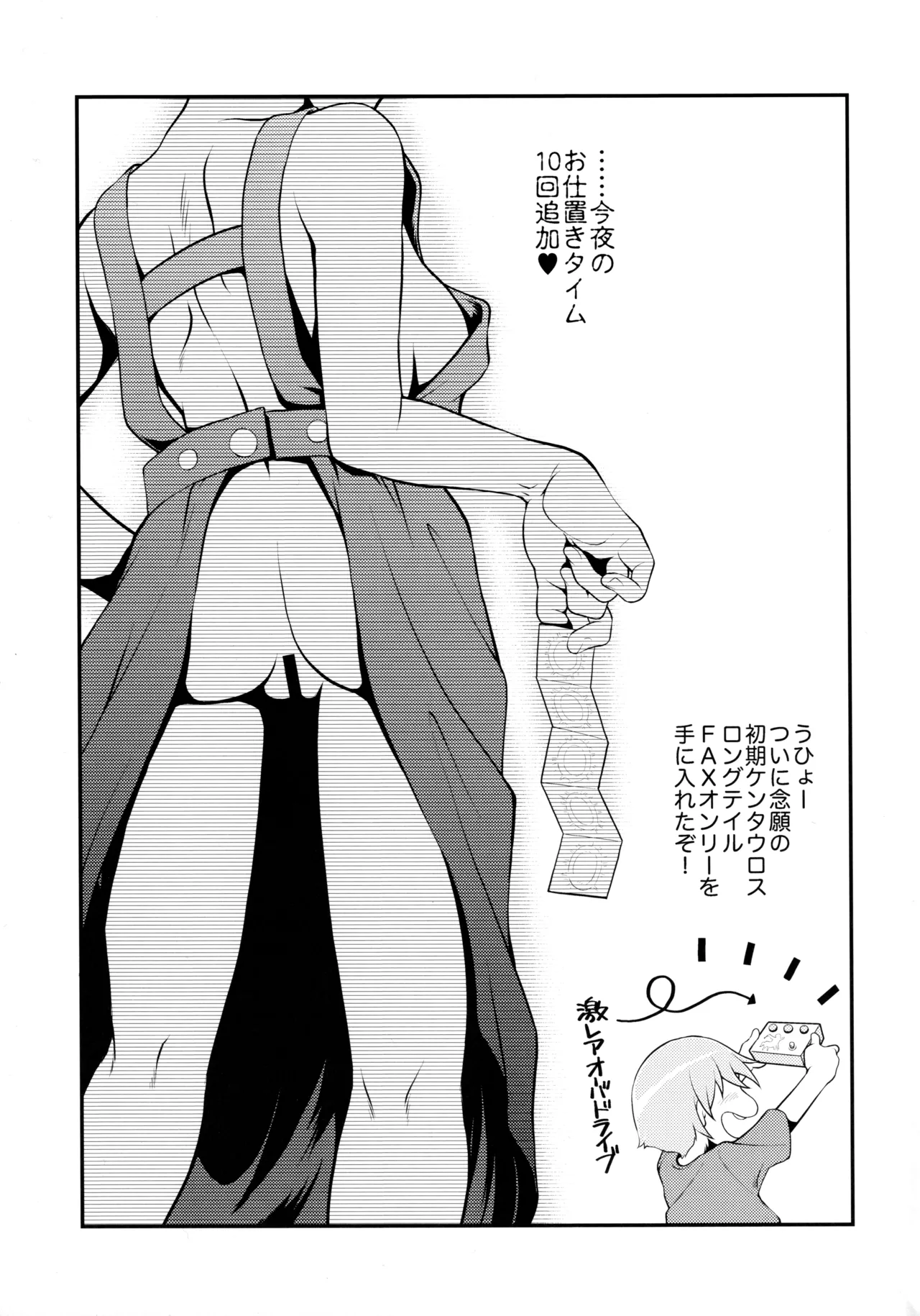 Rock wa Madam no Tashinami deshite - Page 54