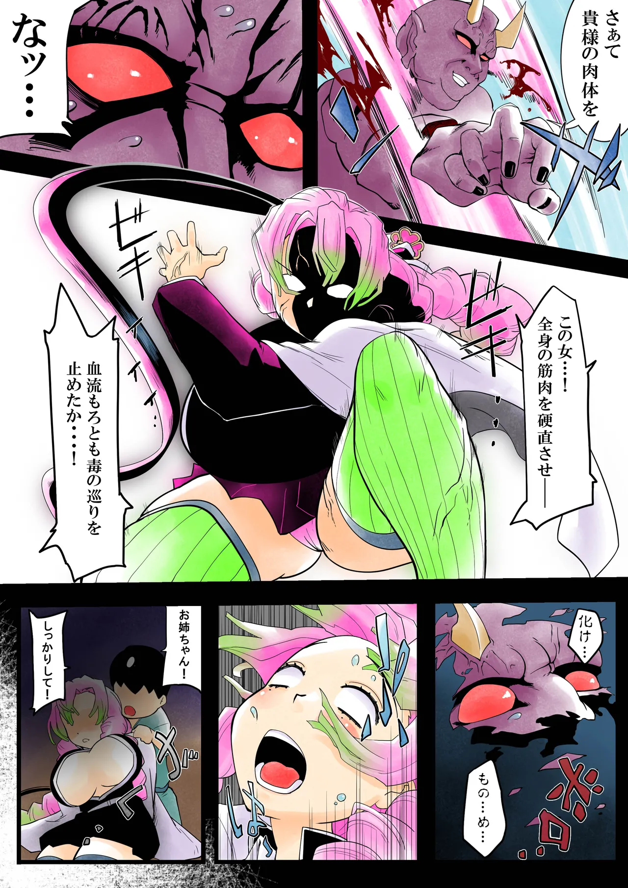 Page 18 of Insect-born first love, chaotic honey ~Kanroji ●ri nipple fuck insect ○ egg-laying~