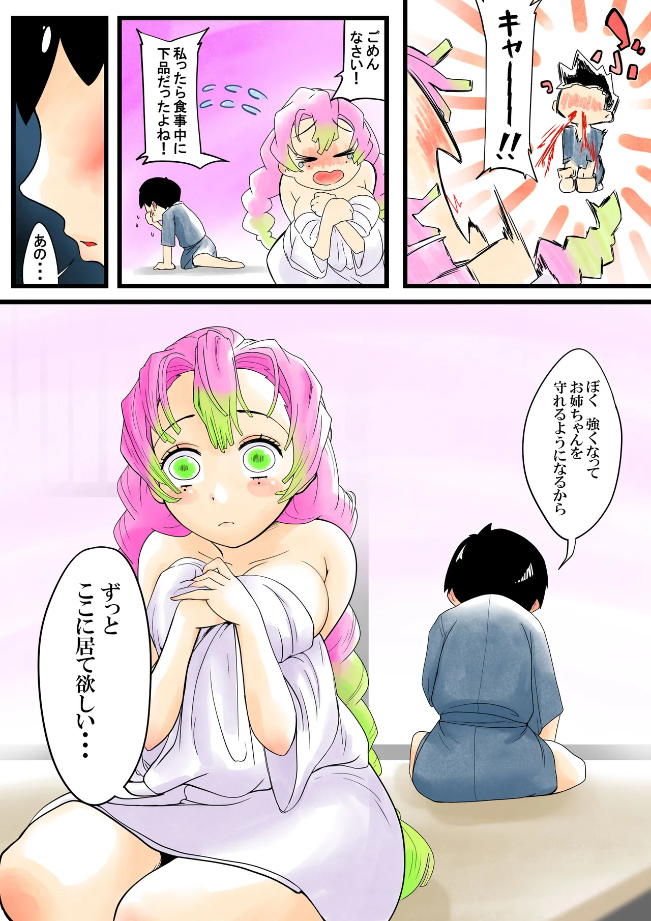 Page 20 of Insect-born first love, chaotic honey ~Kanroji ●ri nipple fuck insect ○ egg-laying~
