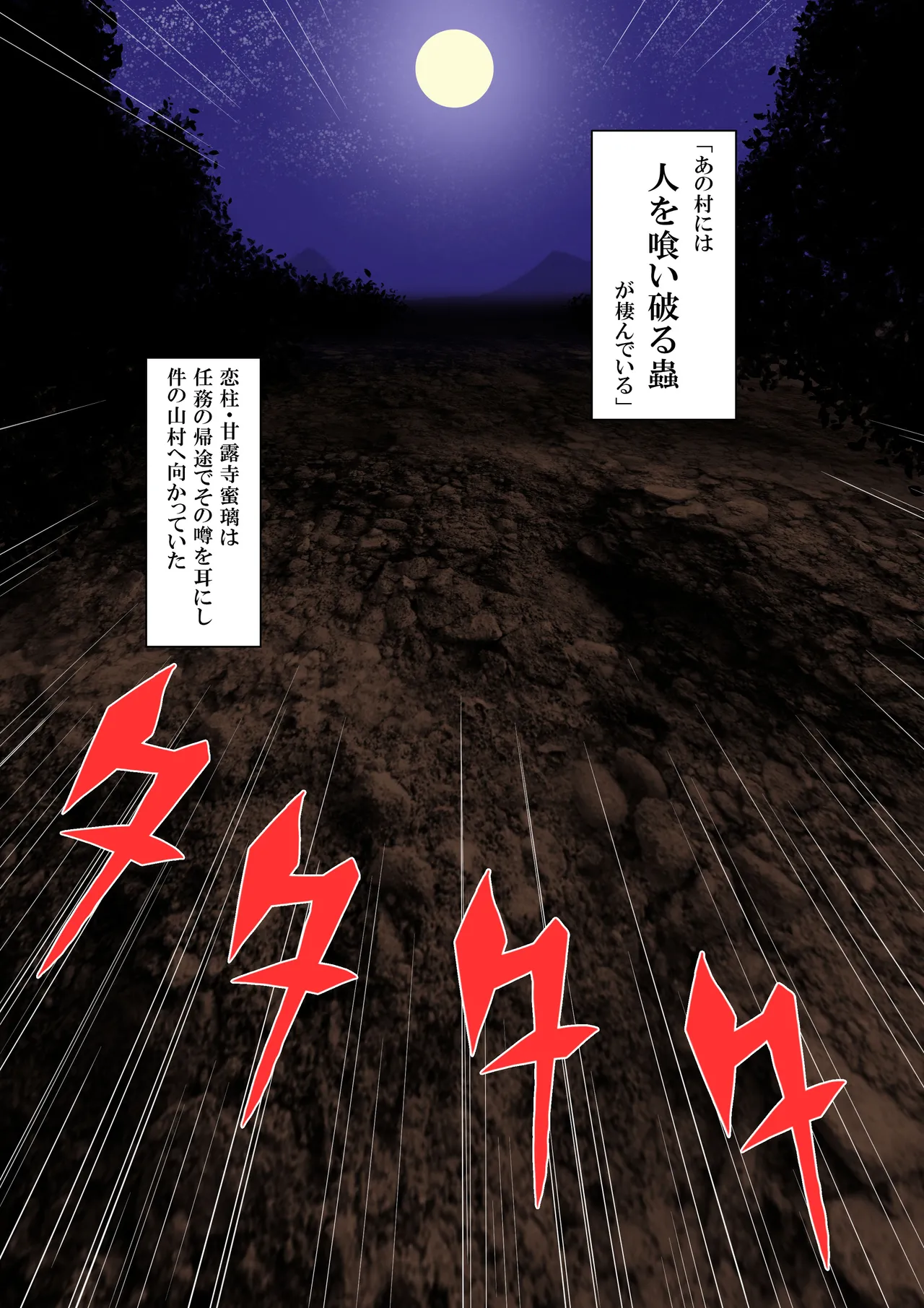 Insect-born first love, chaotic honey ~Kanroji ●ri nipple fuck insect ○ egg-laying~ - Page 3