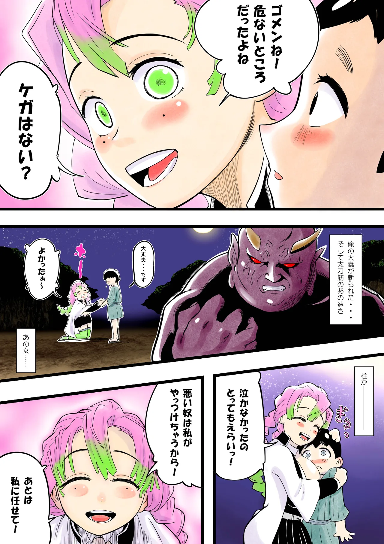 Page 5 of Insect-born first love, chaotic honey ~Kanroji ●ri nipple fuck insect ○ egg-laying~