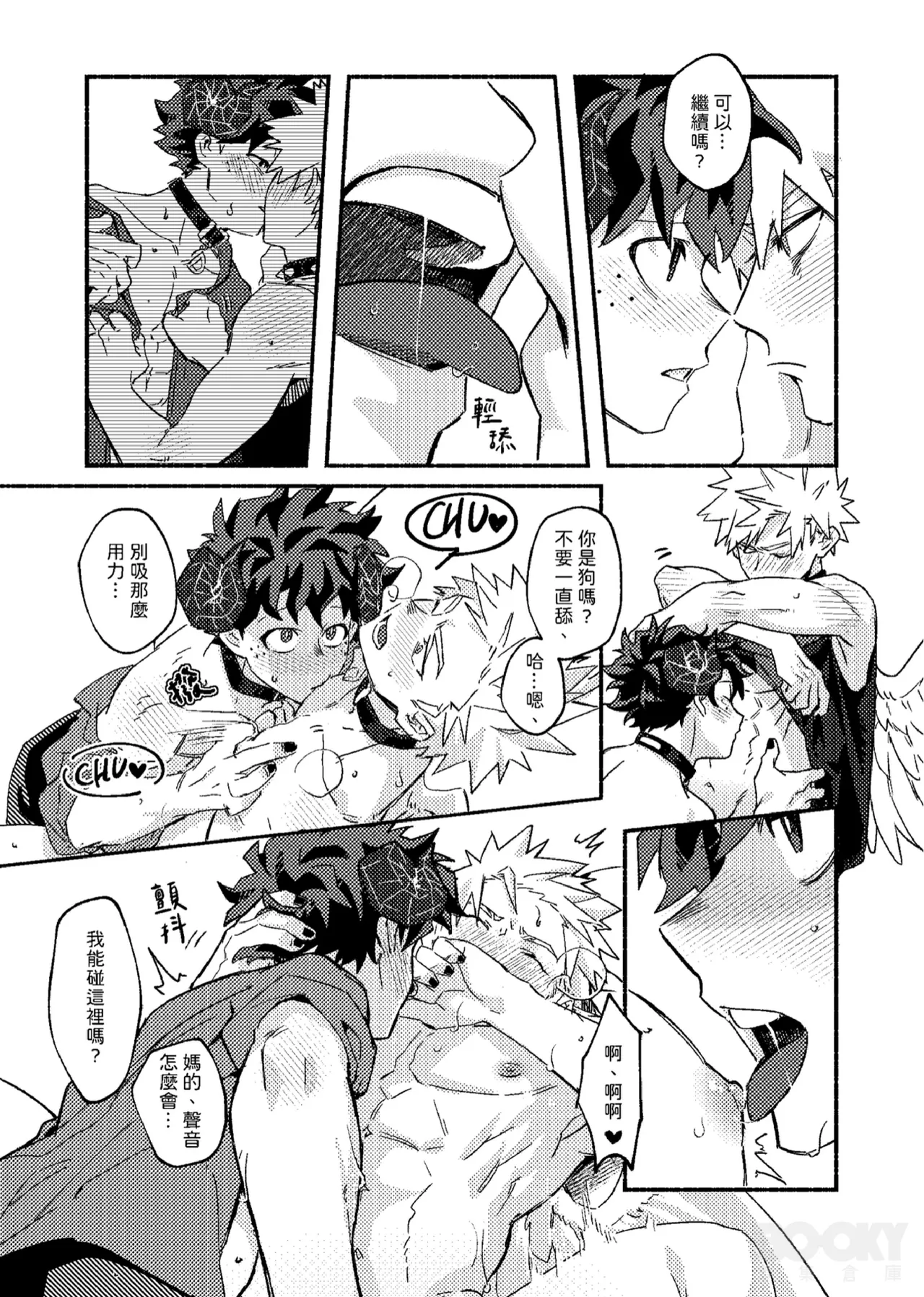 Wings, Death, and Too Much Chaos!! - Page 30