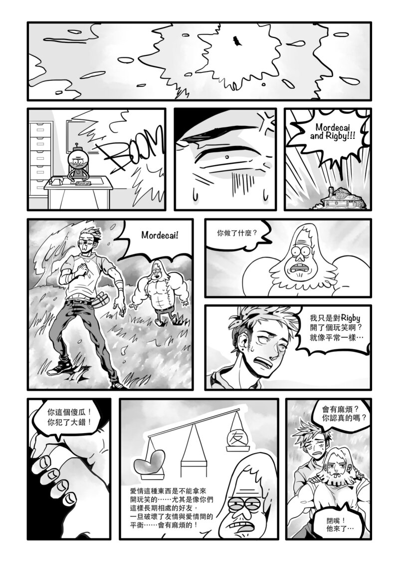 The Real Kiss - Page 13