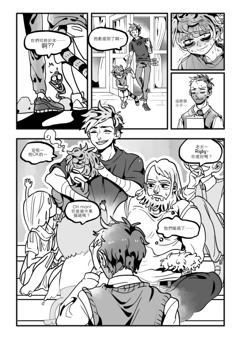 The Real Kiss - Page 28