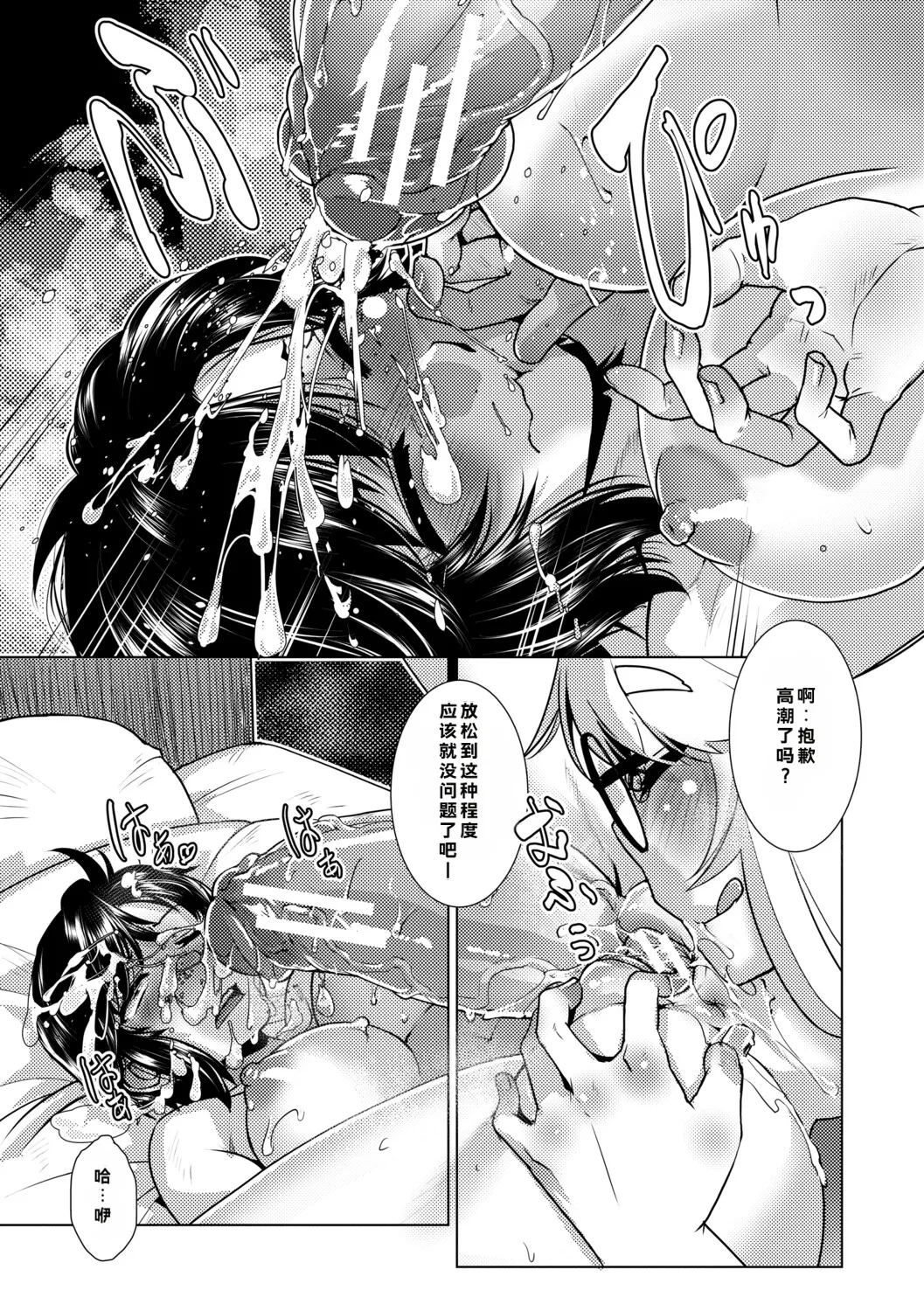 Futanari Musume wa Yarizakari - Page 34