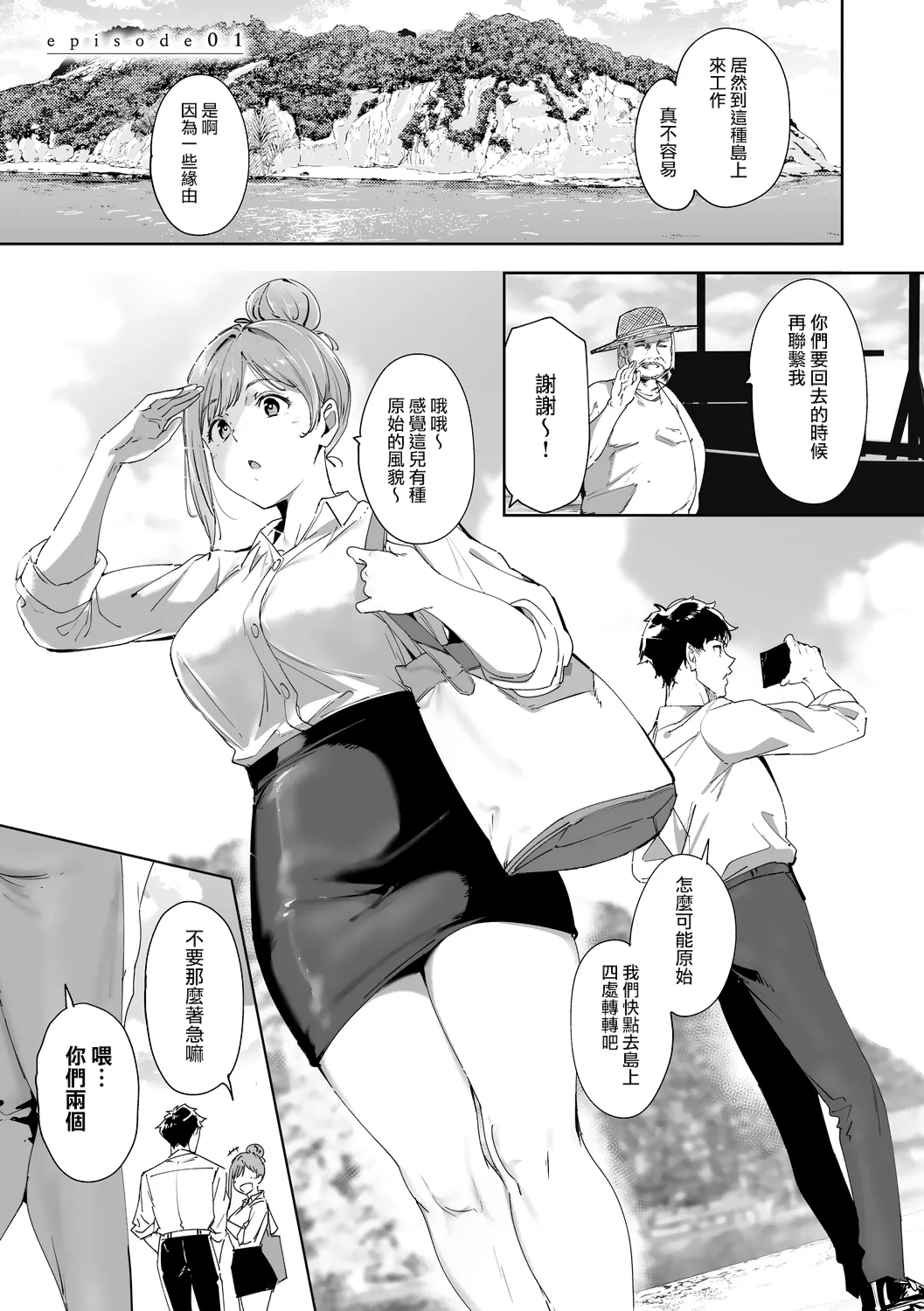 Page 16 of [Alp] Amoral Island Jou [Ongoing] [Chinese] [無邪気漢化組]