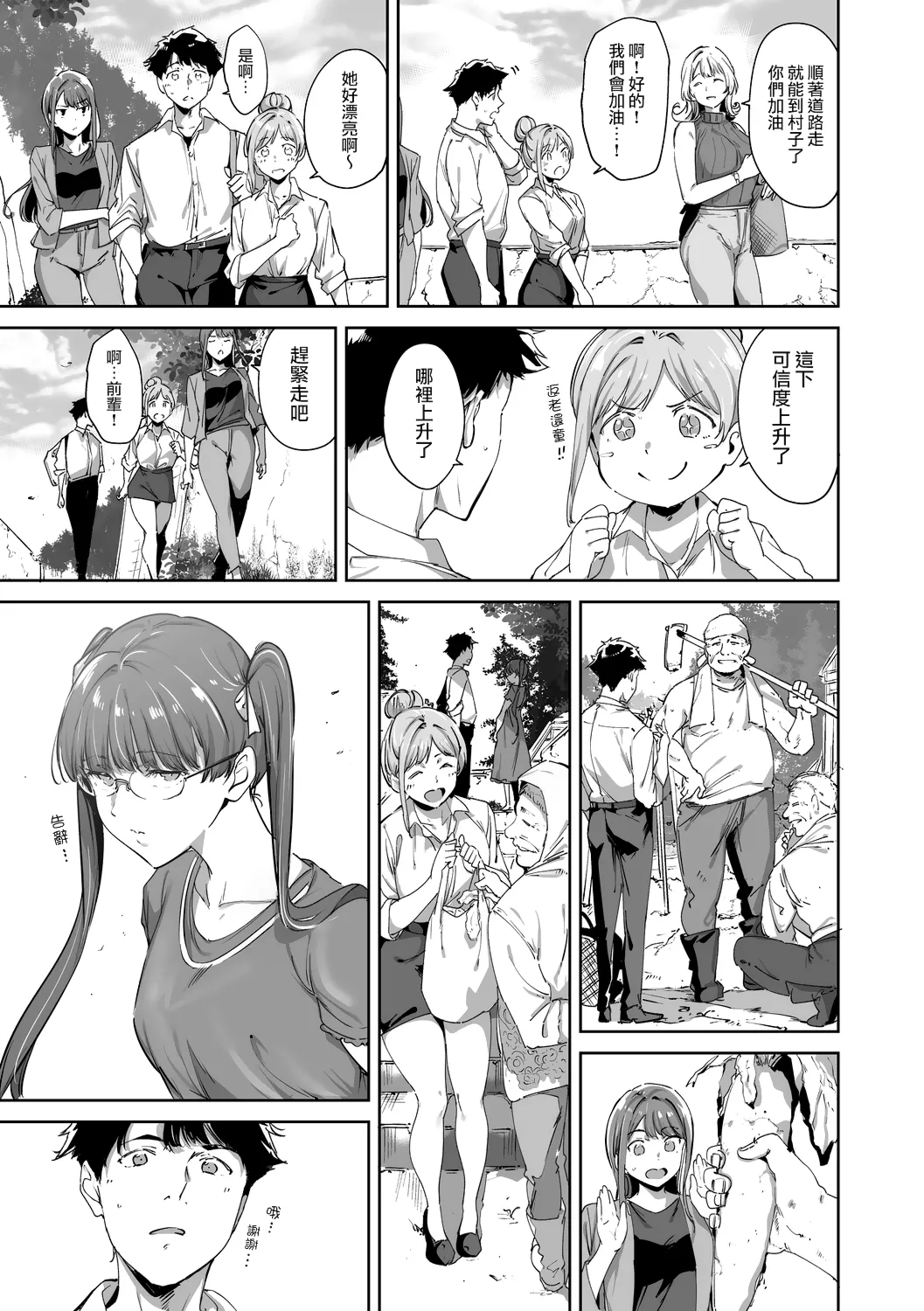 Page 24 of [Alp] Amoral Island Jou [Ongoing] [Chinese] [無邪気漢化組]