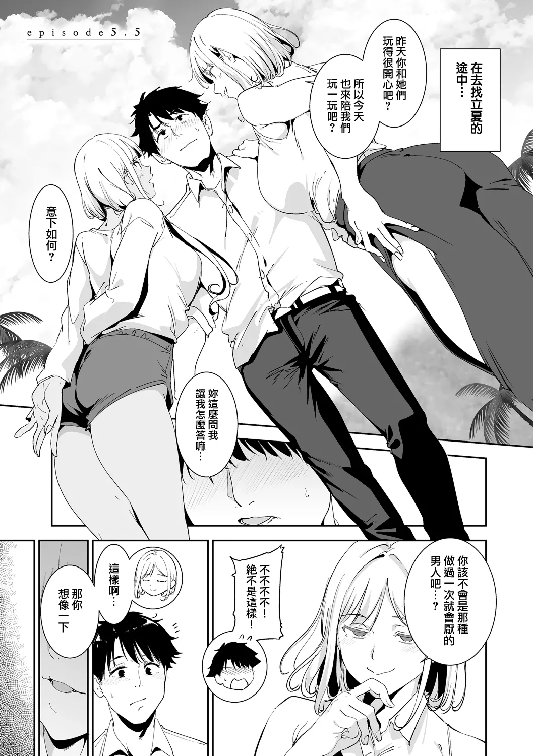 Page 84 of [Alp] Amoral Island Jou [Ongoing] [Chinese] [無邪気漢化組]