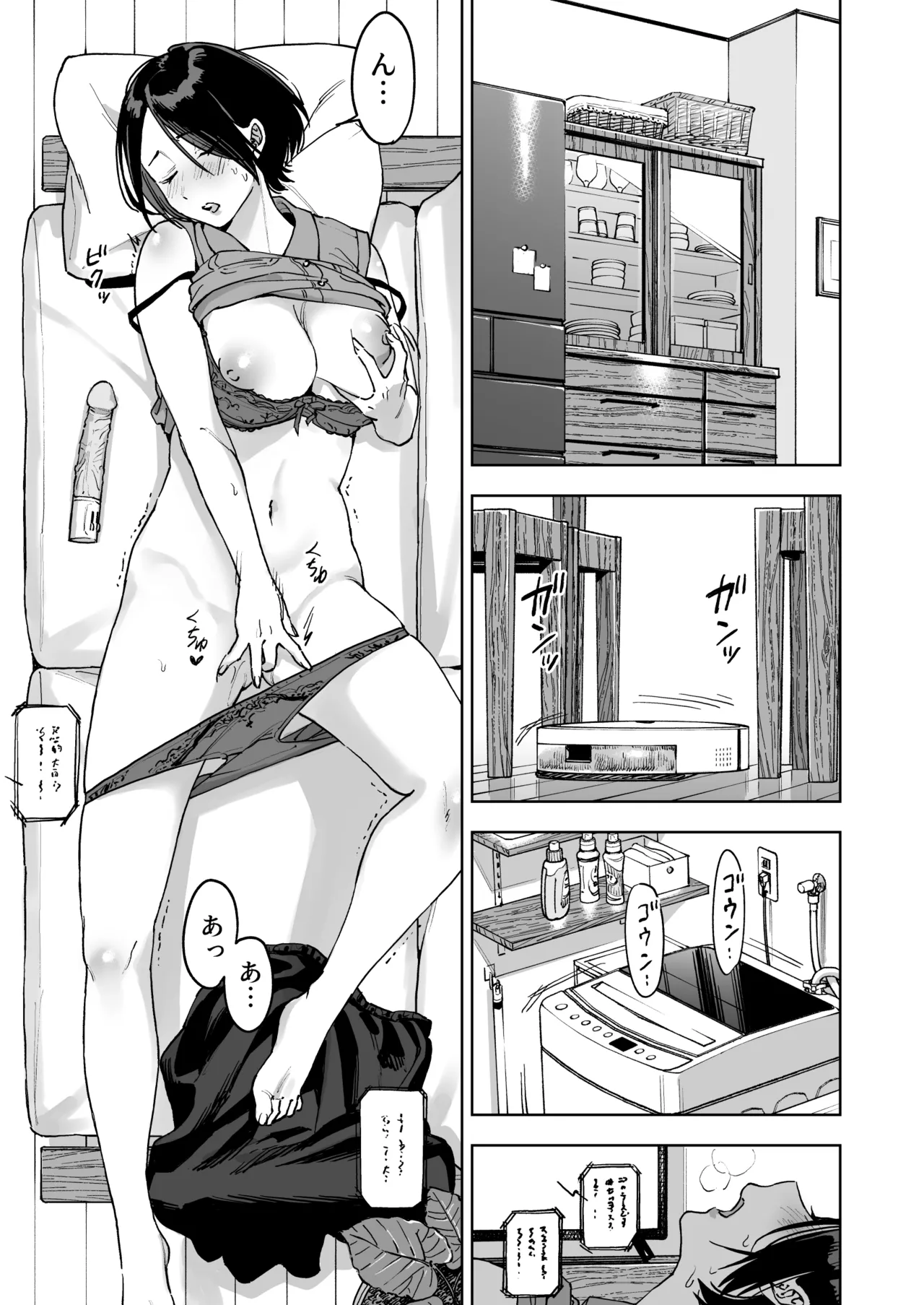 Page 3 of [Marsmallow Dan] Haruna wa Kyou kara Sachiko ni Narimashita.