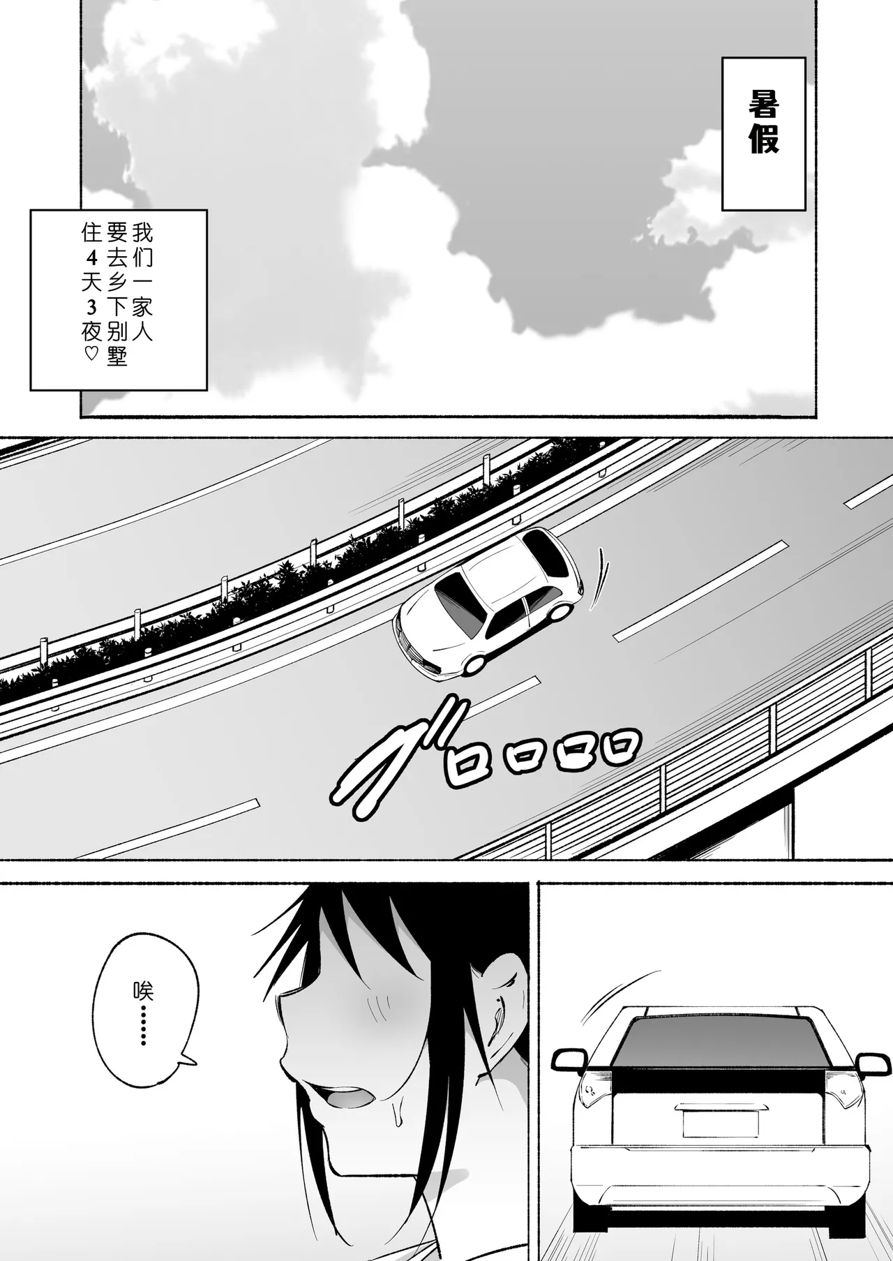Page 4 of Ririshii kedo Kigaru ni Nuitekureru Ore no Nee-chan 2