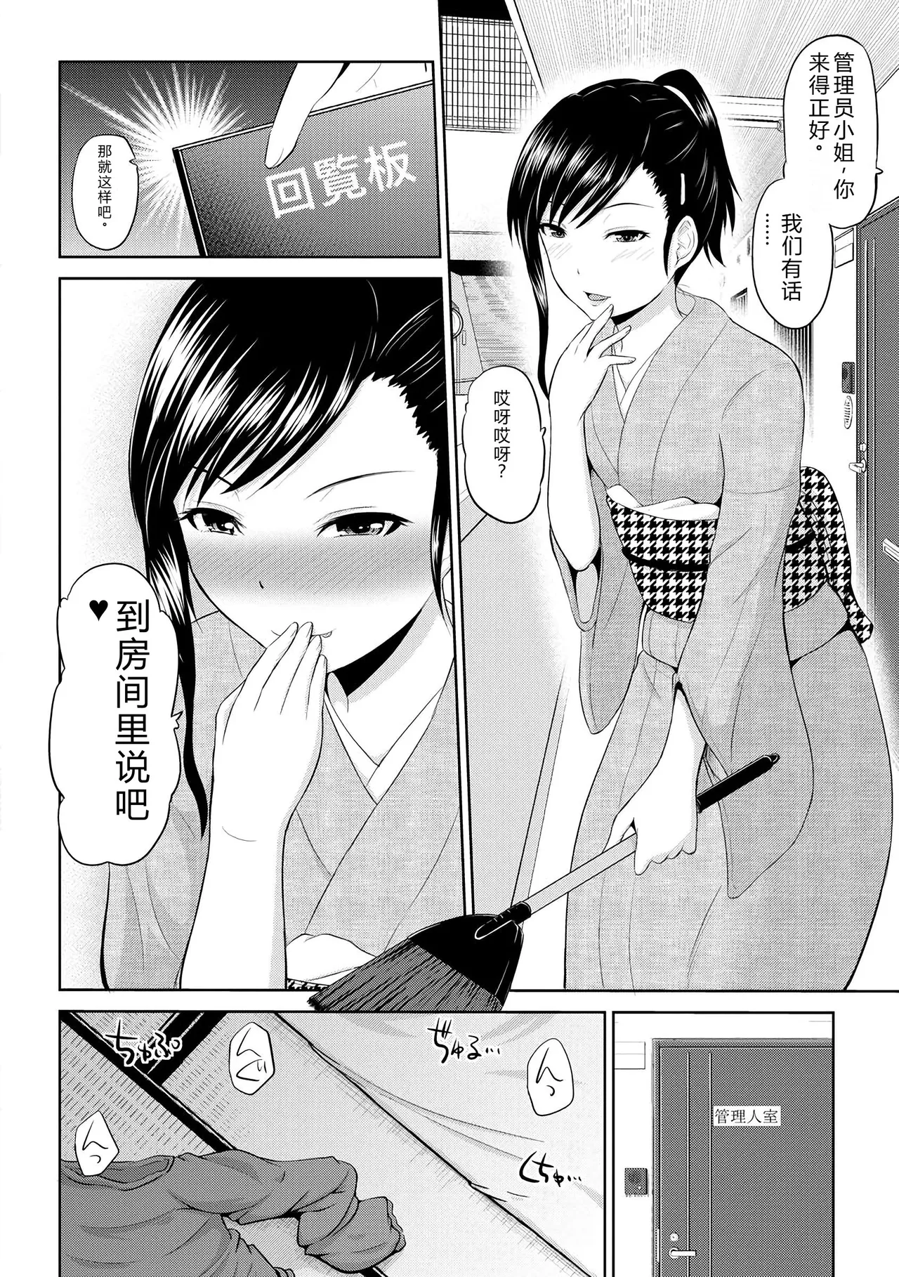 Page 175 of Watashi ni Mawashite Ura Kairanban