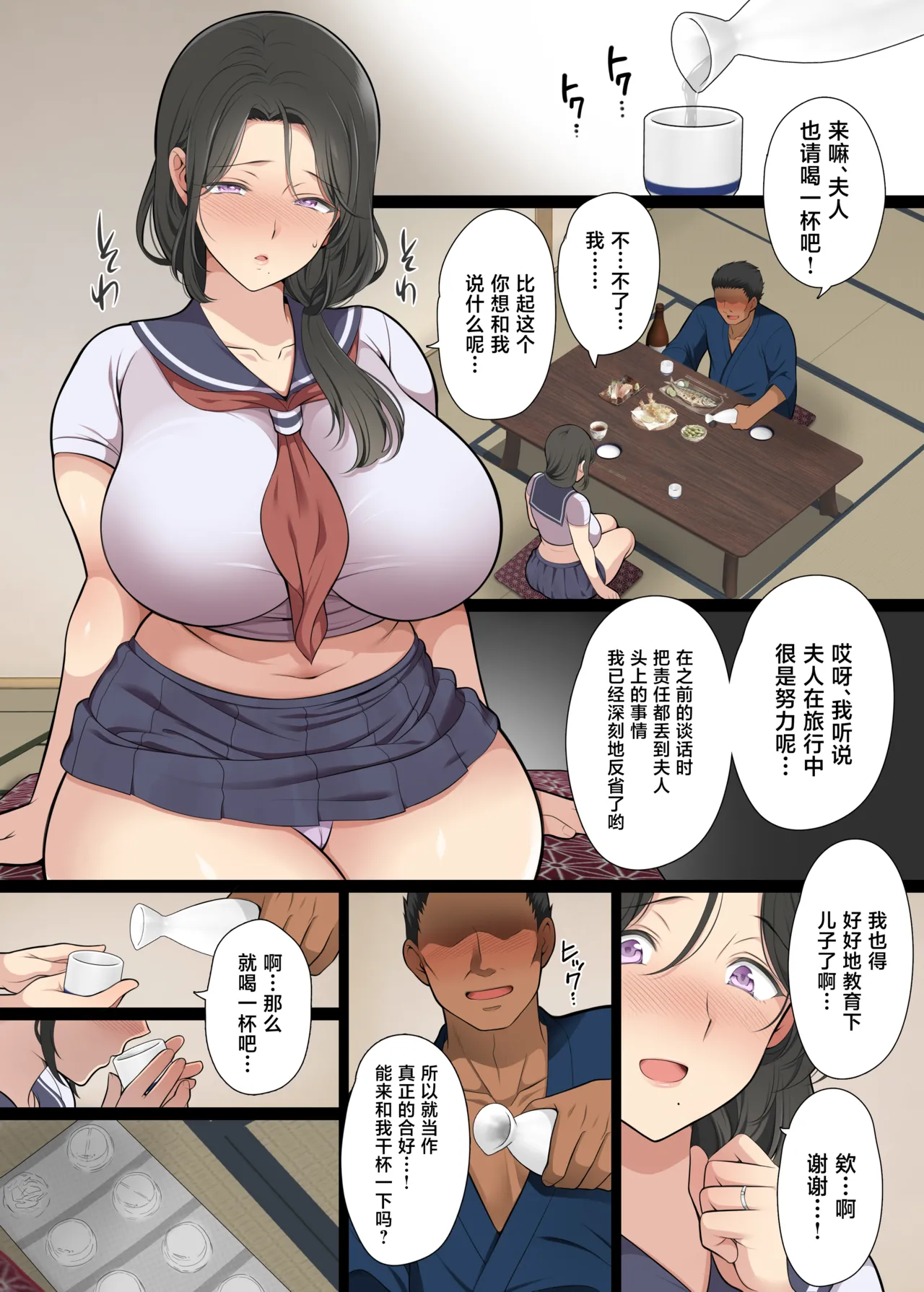 Hitozuma Classmate - Page 92