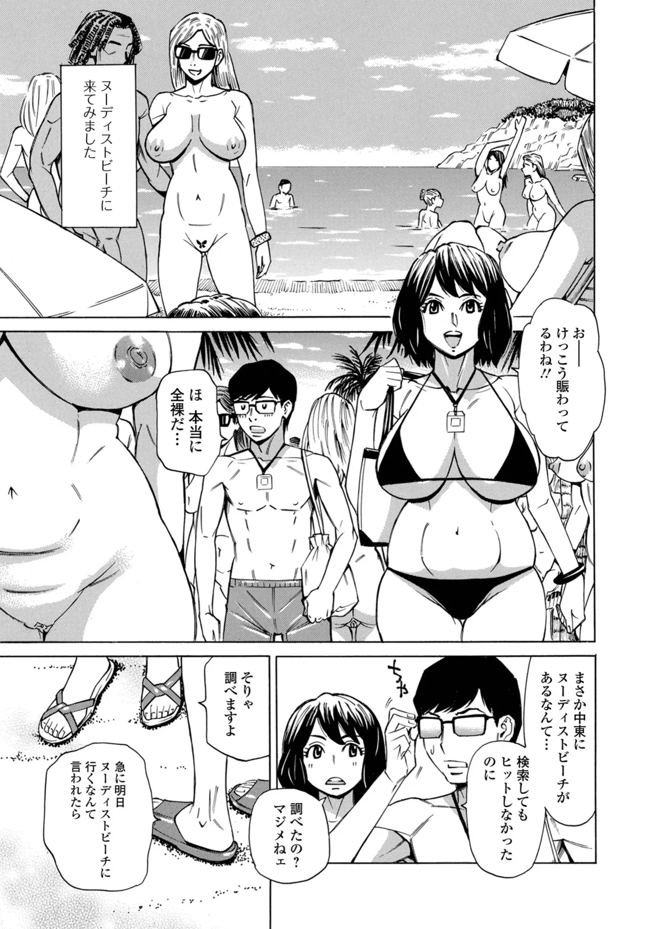 O, Oku-san! Mou Gaman Dekimasen!! - Page 85