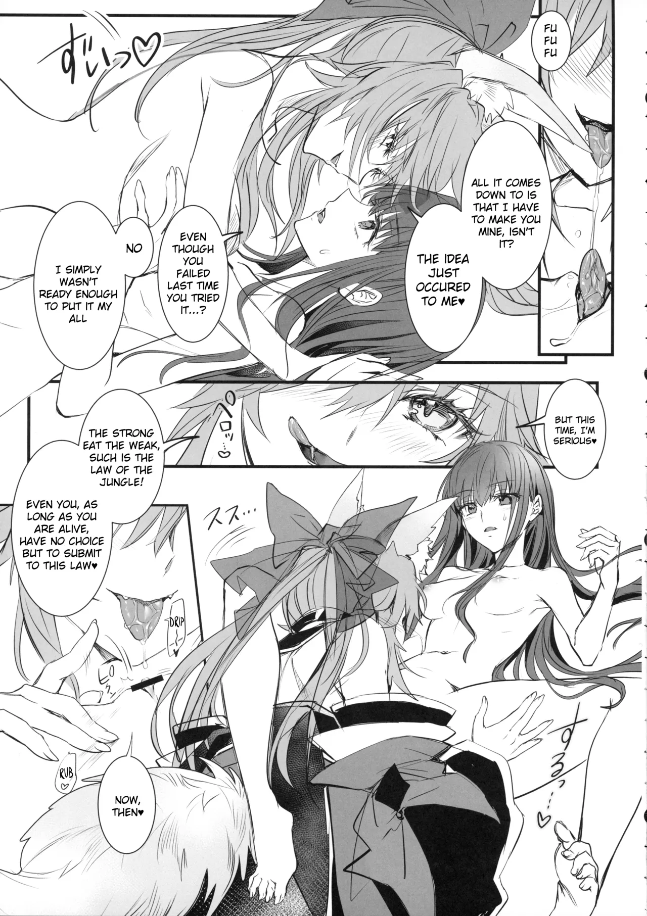 Hakuno wa Mujihi na Tsuki no Joou Kanketsu Hen - Page 12