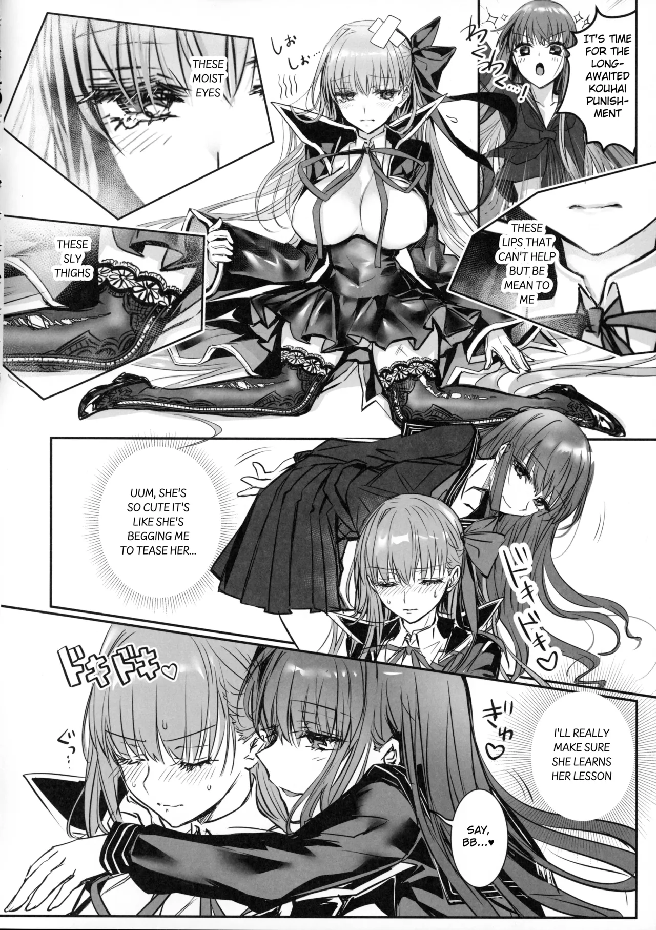 Hakuno wa Mujihi na Tsuki no Joou Kanketsu Hen - Page 19