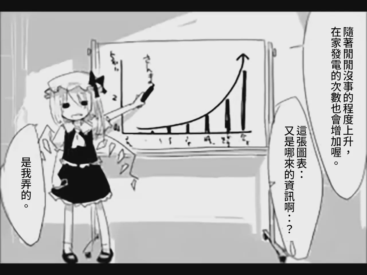Koumake no Nichijou 1 | 紅間家的日常 1 - Page 17