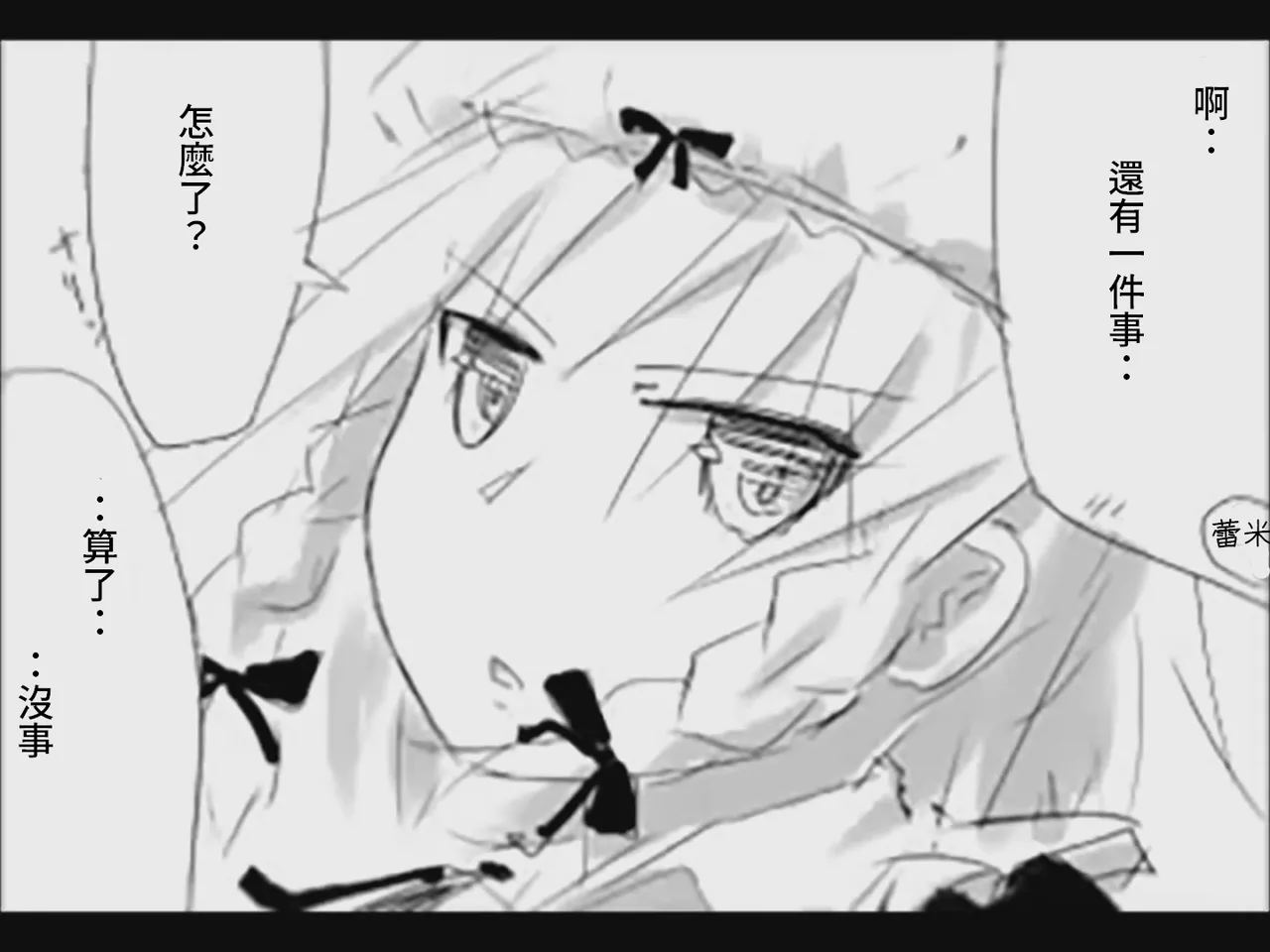 Koumake no Nichijou 1 | 紅間家的日常 1 - Page 36