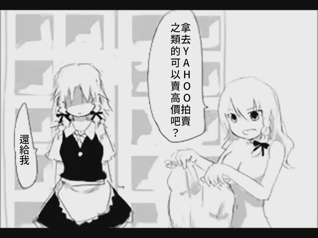 Koumake no Nichijou 1 | 紅間家的日常 1 - Page 47
