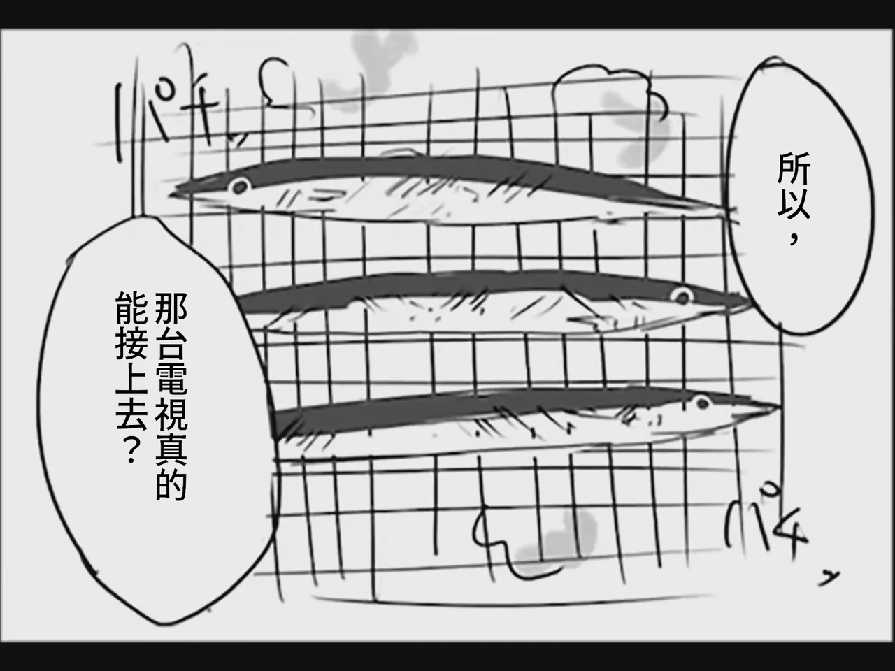 Koumake no Nichijou 2 | 紅間家的日常 2 - Page 52