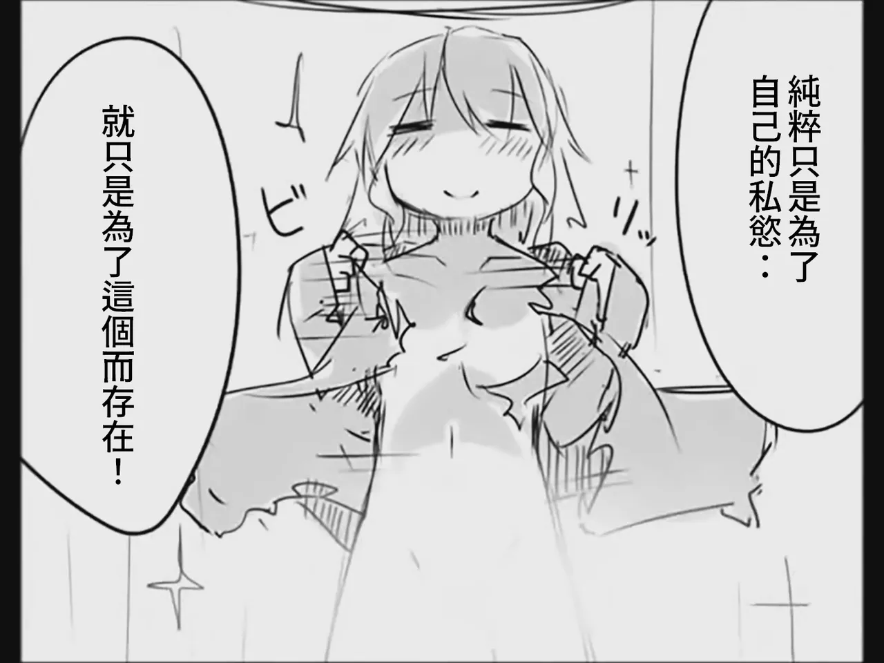 Koumake no Nichijou 3 | 紅間家的日常 3 - Page 101