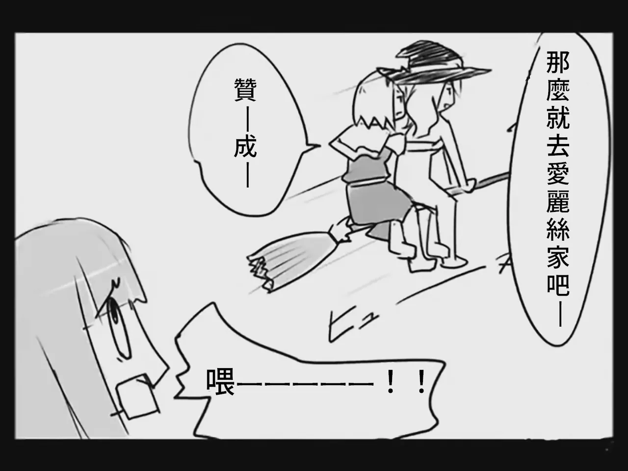 Koumake no Nichijou 3 | 紅間家的日常 3 - Page 29