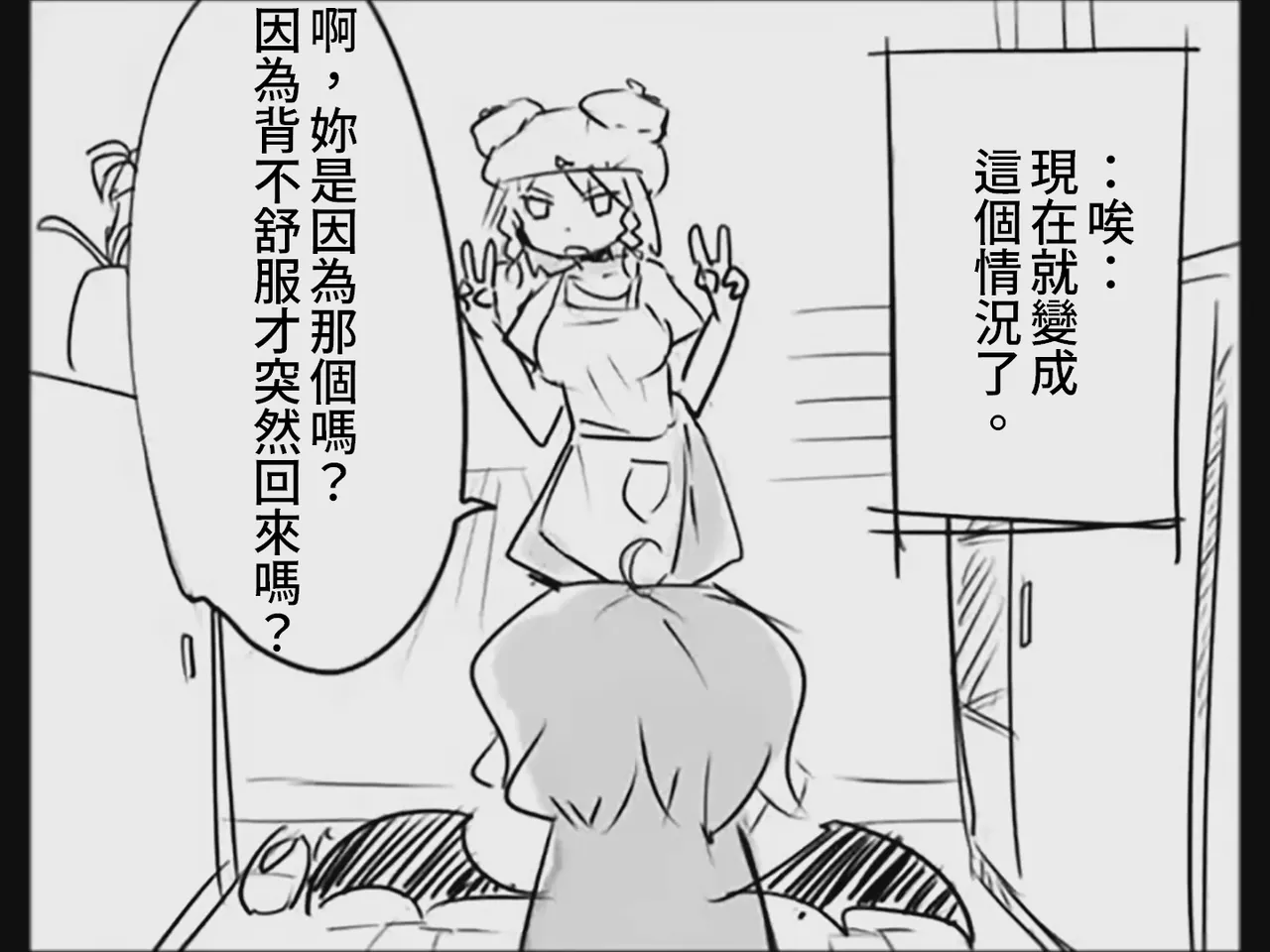 Koumake no Nichijou 3 | 紅間家的日常 3 - Page 32