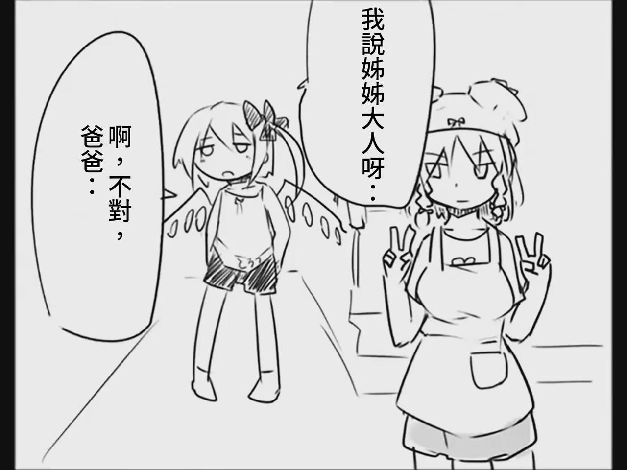 Koumake no Nichijou 3 | 紅間家的日常 3 - Page 33