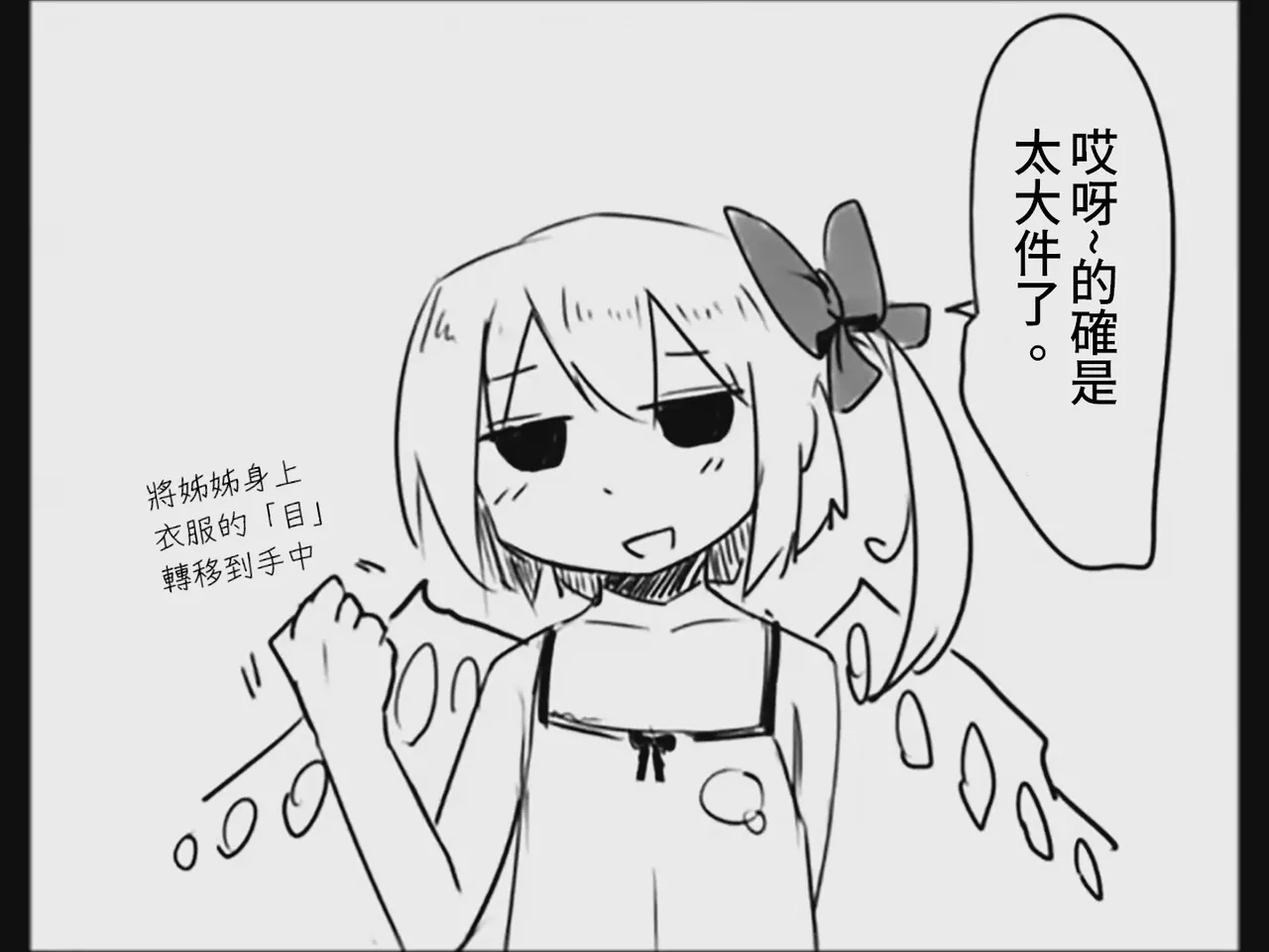 Koumake no Nichijou 3 | 紅間家的日常 3 - Page 35