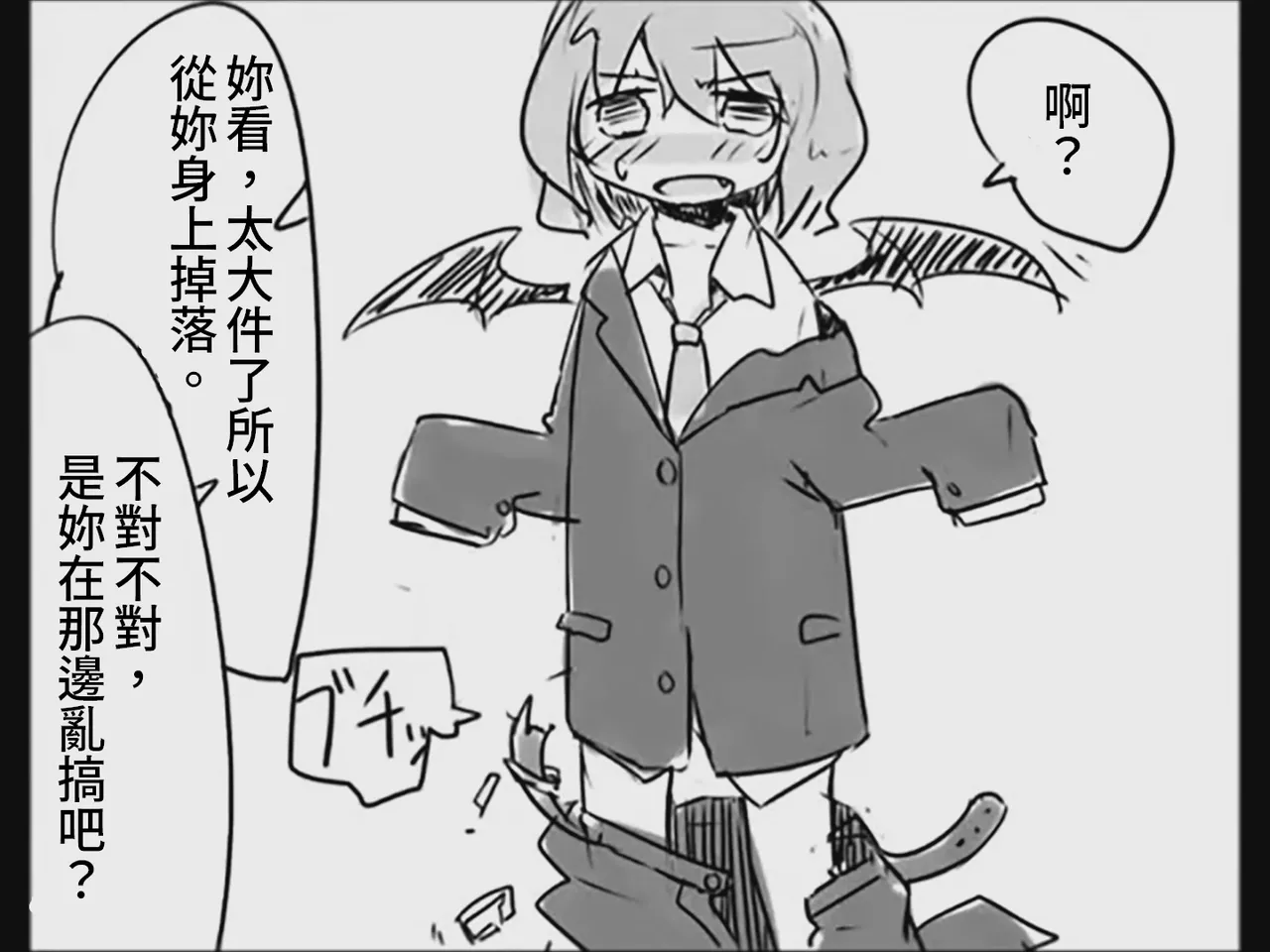 Koumake no Nichijou 3 | 紅間家的日常 3 - Page 36