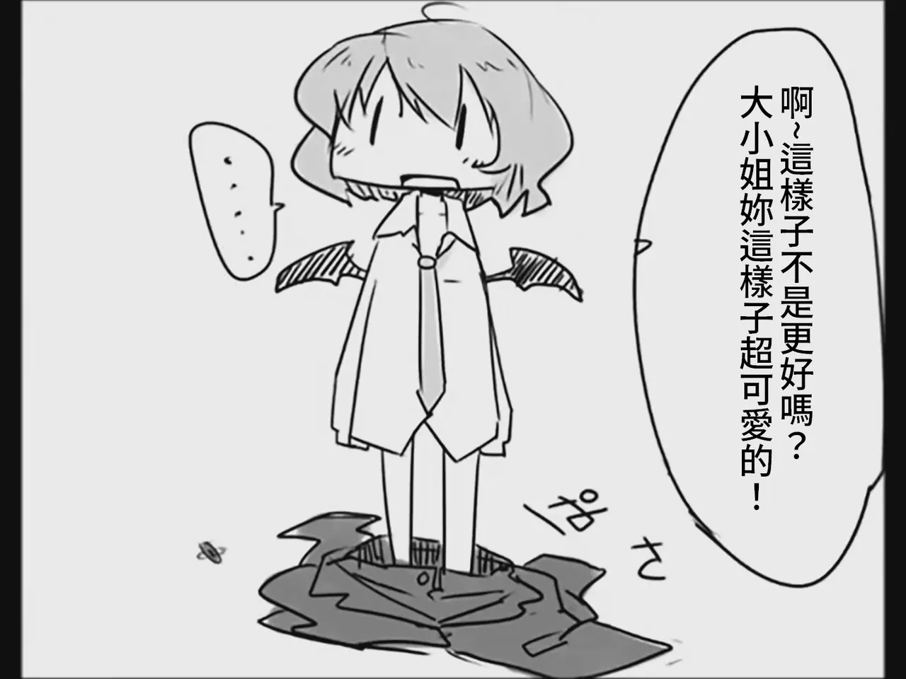 Koumake no Nichijou 3 | 紅間家的日常 3 - Page 38