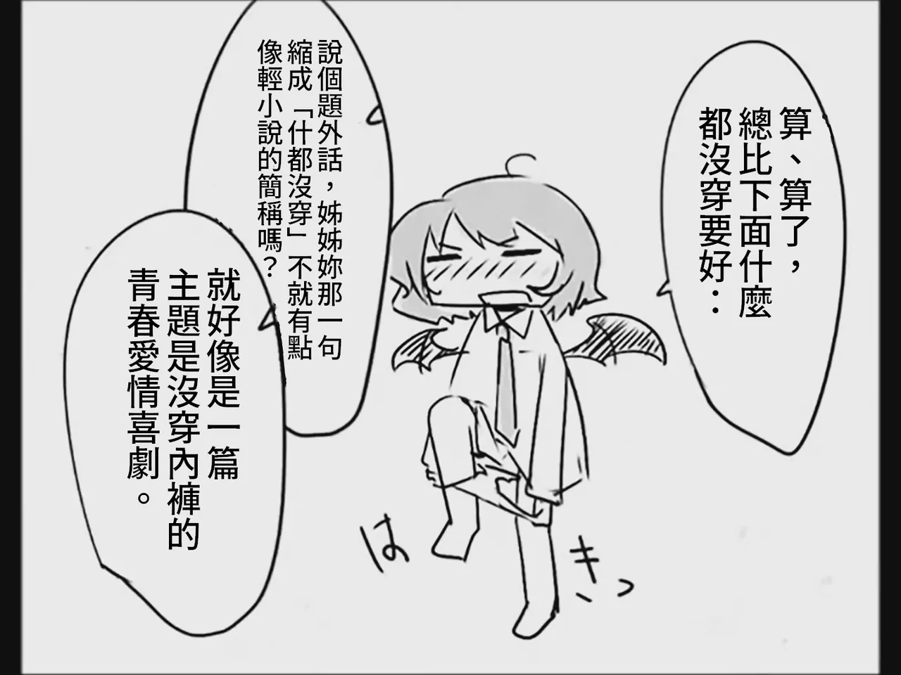 Koumake no Nichijou 3 | 紅間家的日常 3 - Page 48