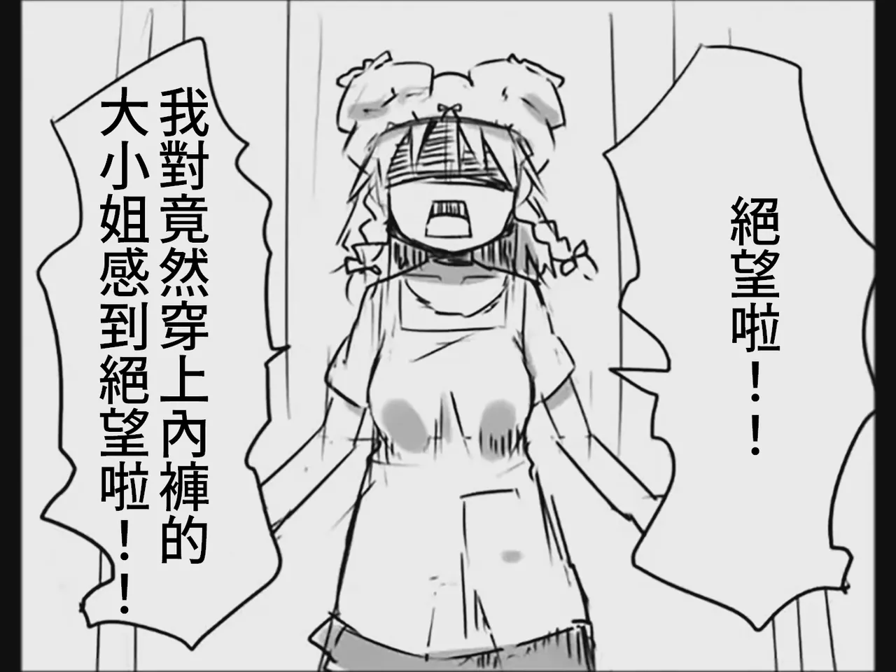Koumake no Nichijou 3 | 紅間家的日常 3 - Page 54