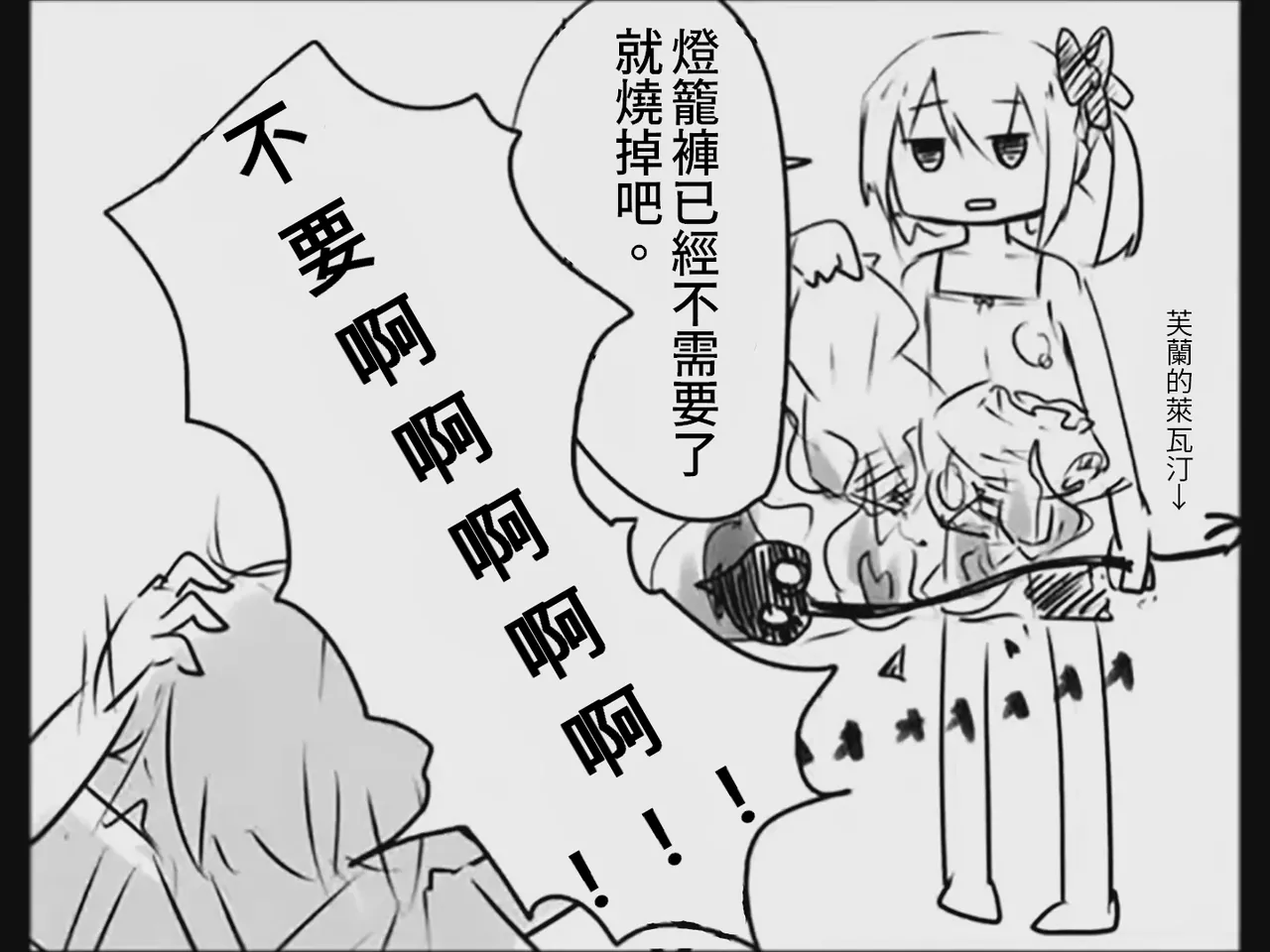 Koumake no Nichijou 3 | 紅間家的日常 3 - Page 57
