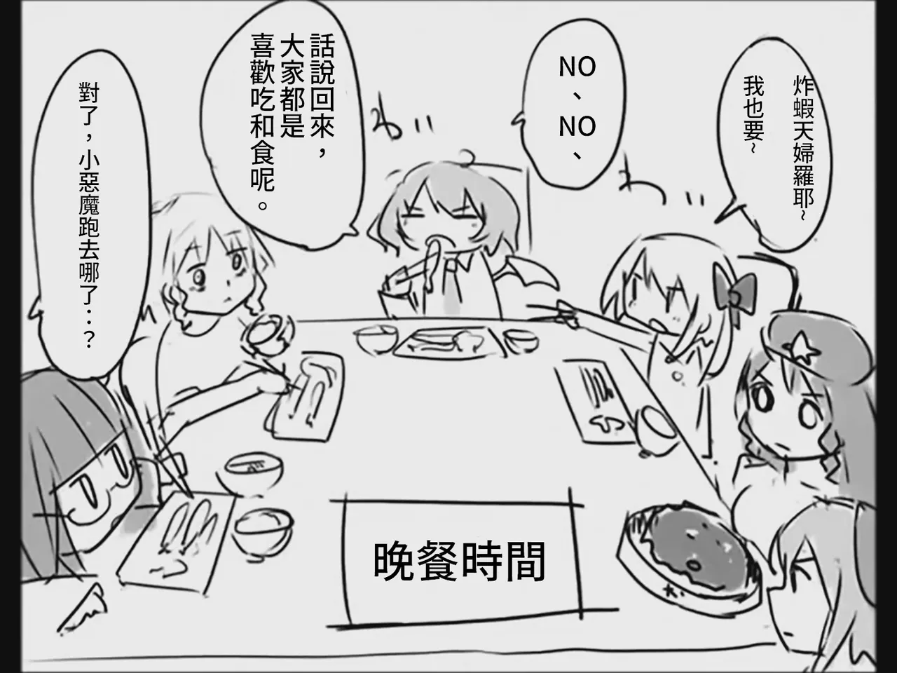 Koumake no Nichijou 3 | 紅間家的日常 3 - Page 59