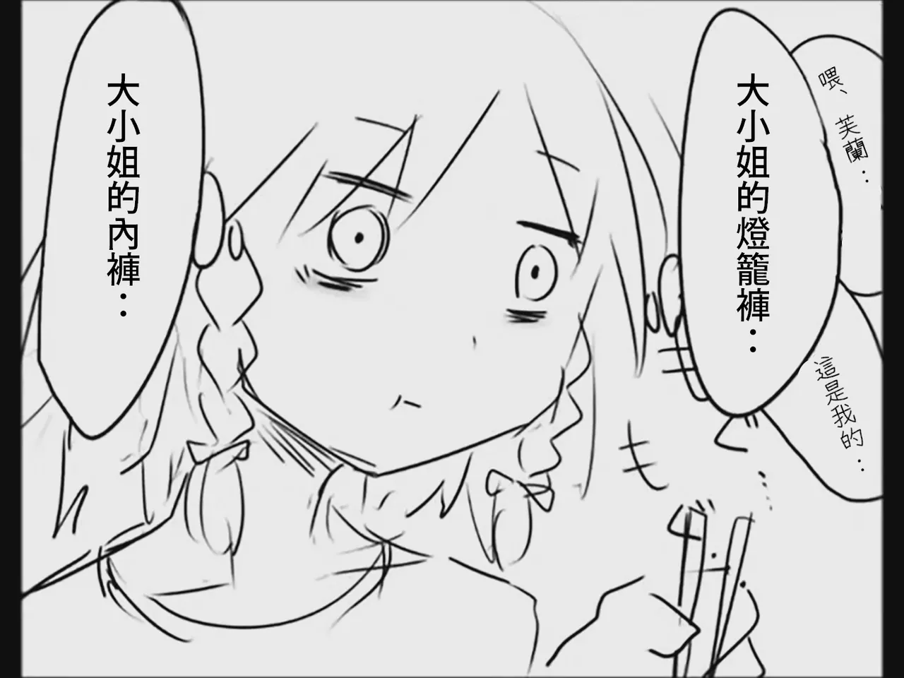 Koumake no Nichijou 3 | 紅間家的日常 3 - Page 60