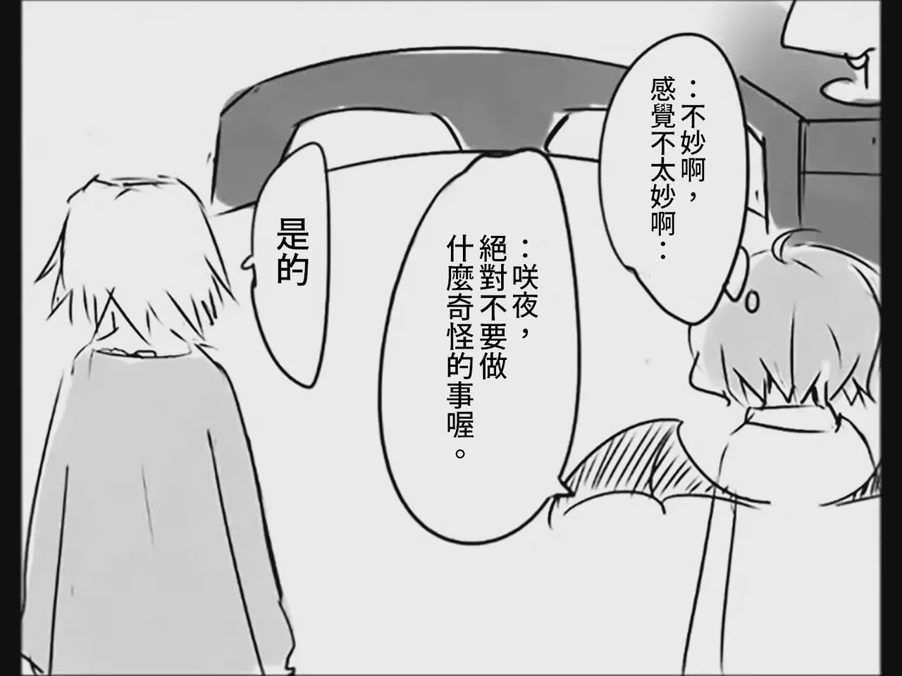 Koumake no Nichijou 3 | 紅間家的日常 3 - Page 65