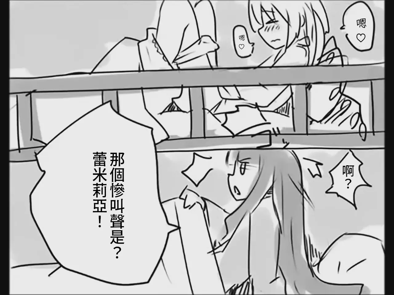 Koumake no Nichijou 3 | 紅間家的日常 3 - Page 75