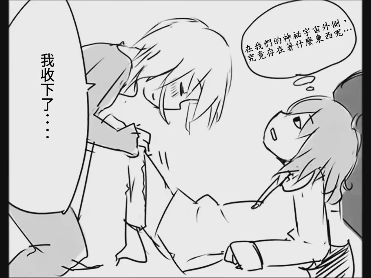 Koumake no Nichijou 3 | 紅間家的日常 3 - Page 89
