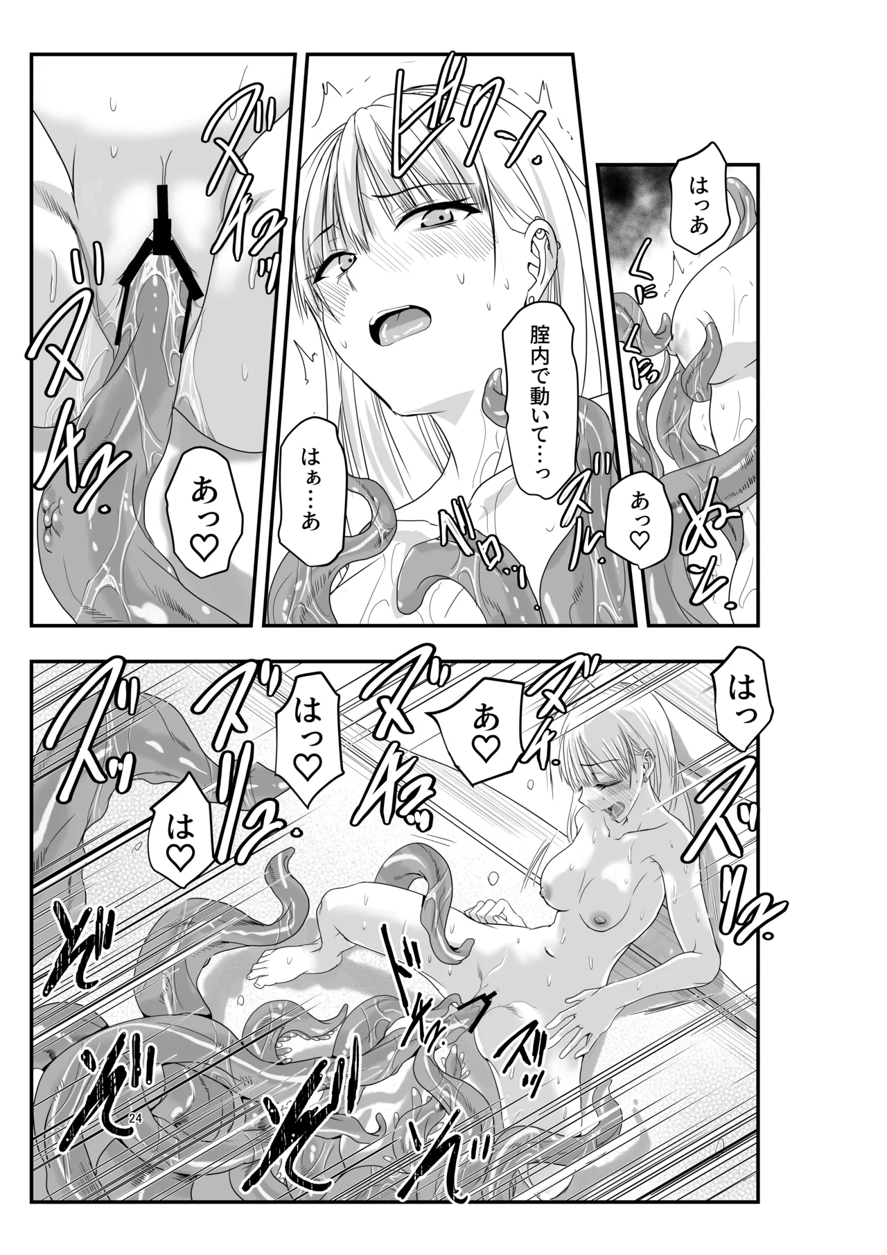 Gyaru to Shokushu - Page 24