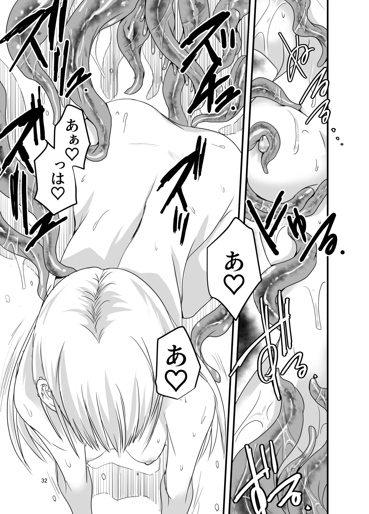 Gyaru to Shokushu - Page 32