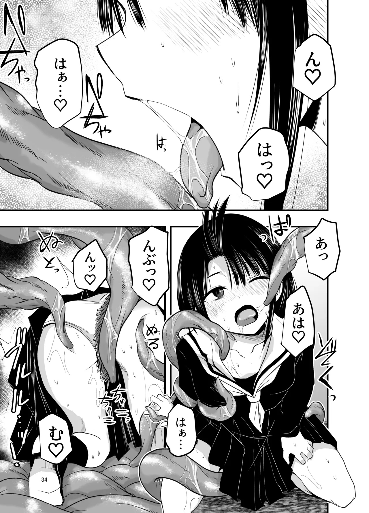 Netori no Tsuji - Page 34