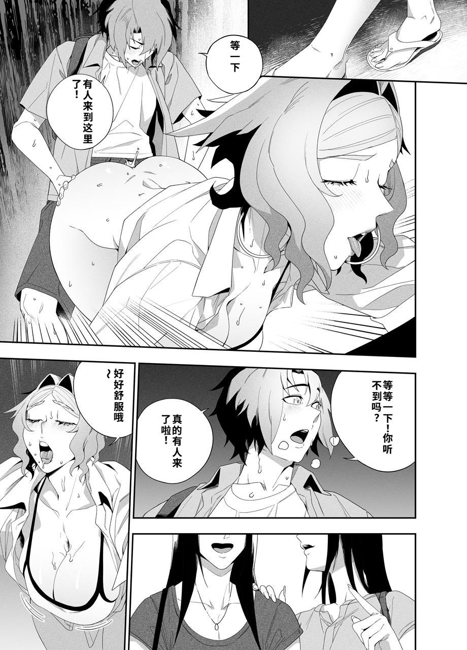 Kanojo No Riashito | 她的现实 - Page 22