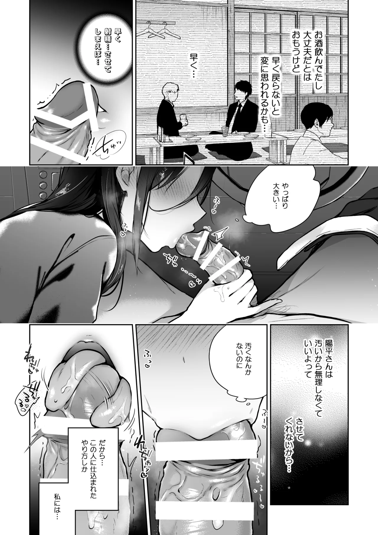Himebana #03 + Himebana extra - Page 15