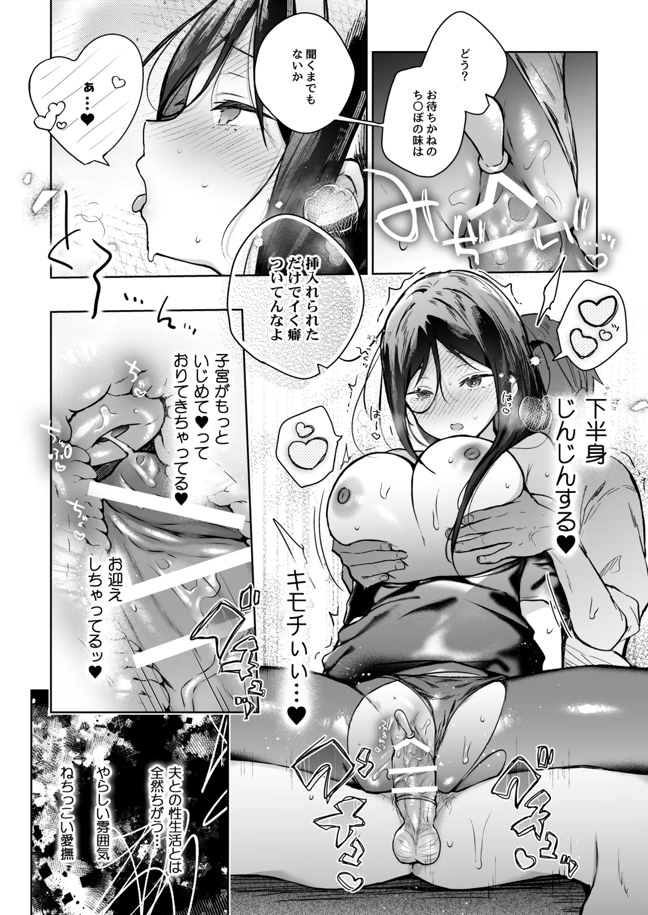 Himebana #03 + Himebana extra - Page 29
